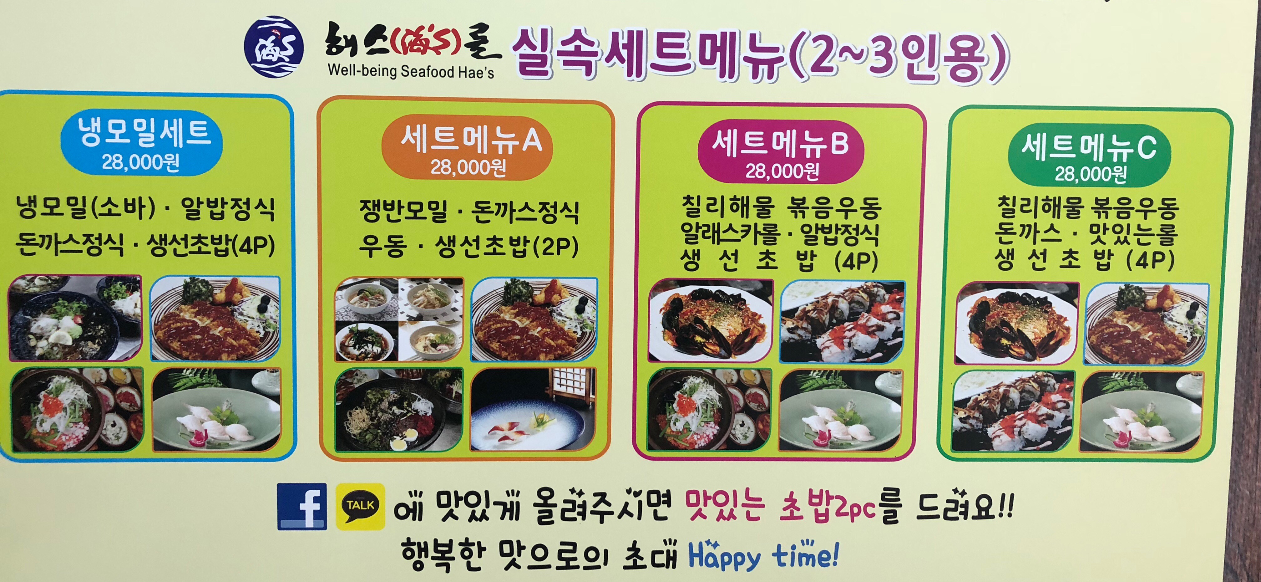 해스롤