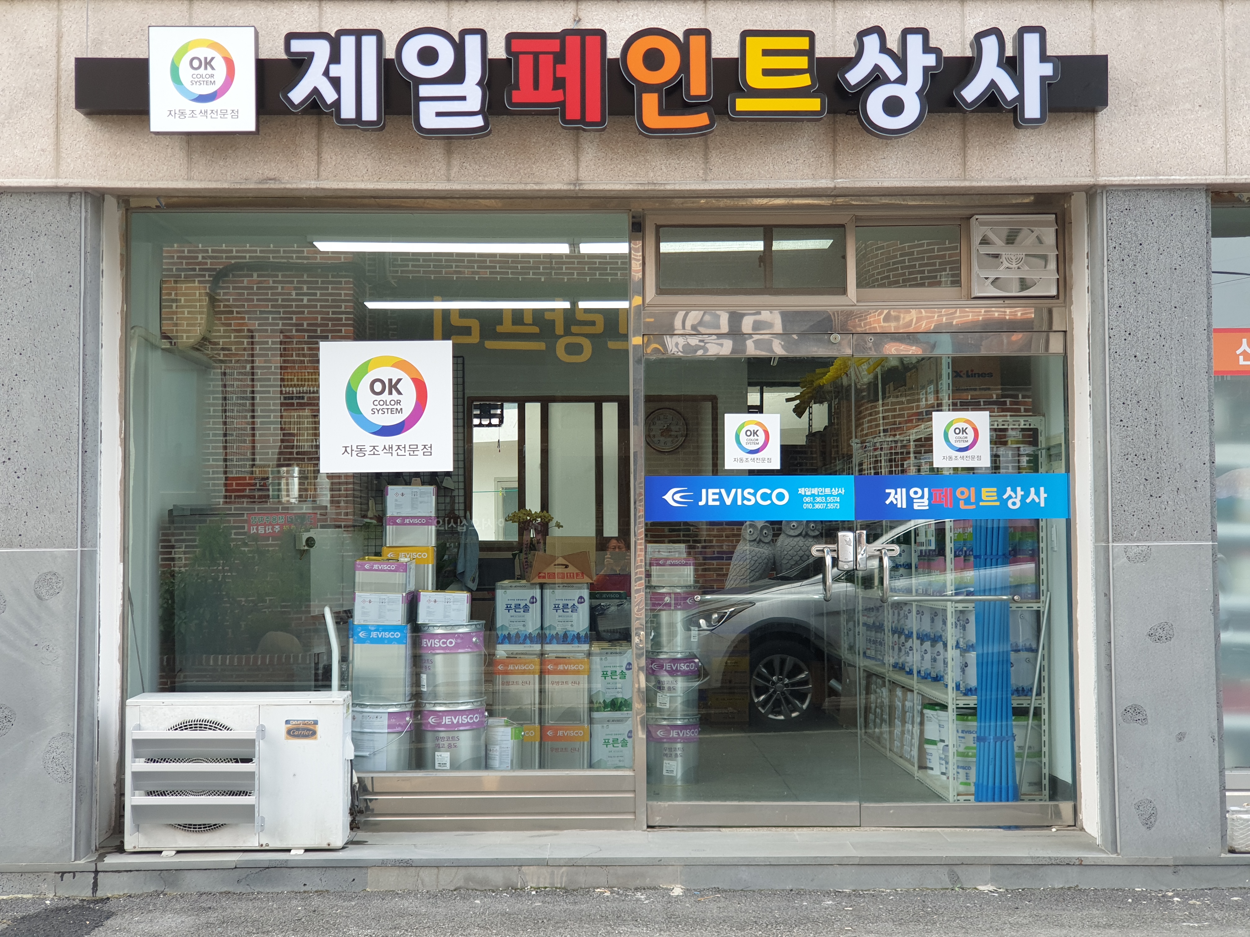 제비스코 제일페인트상사