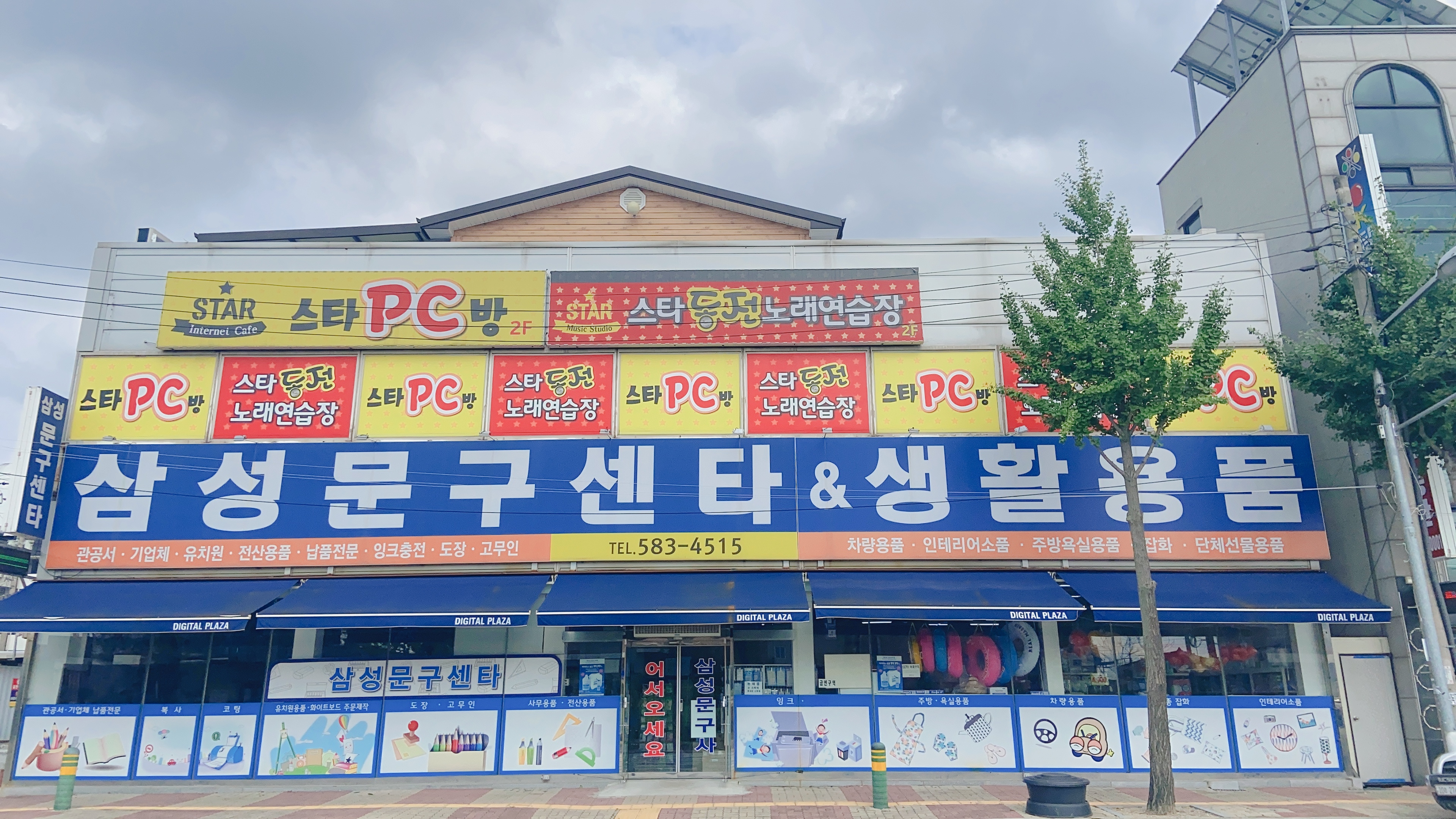 삼성문구