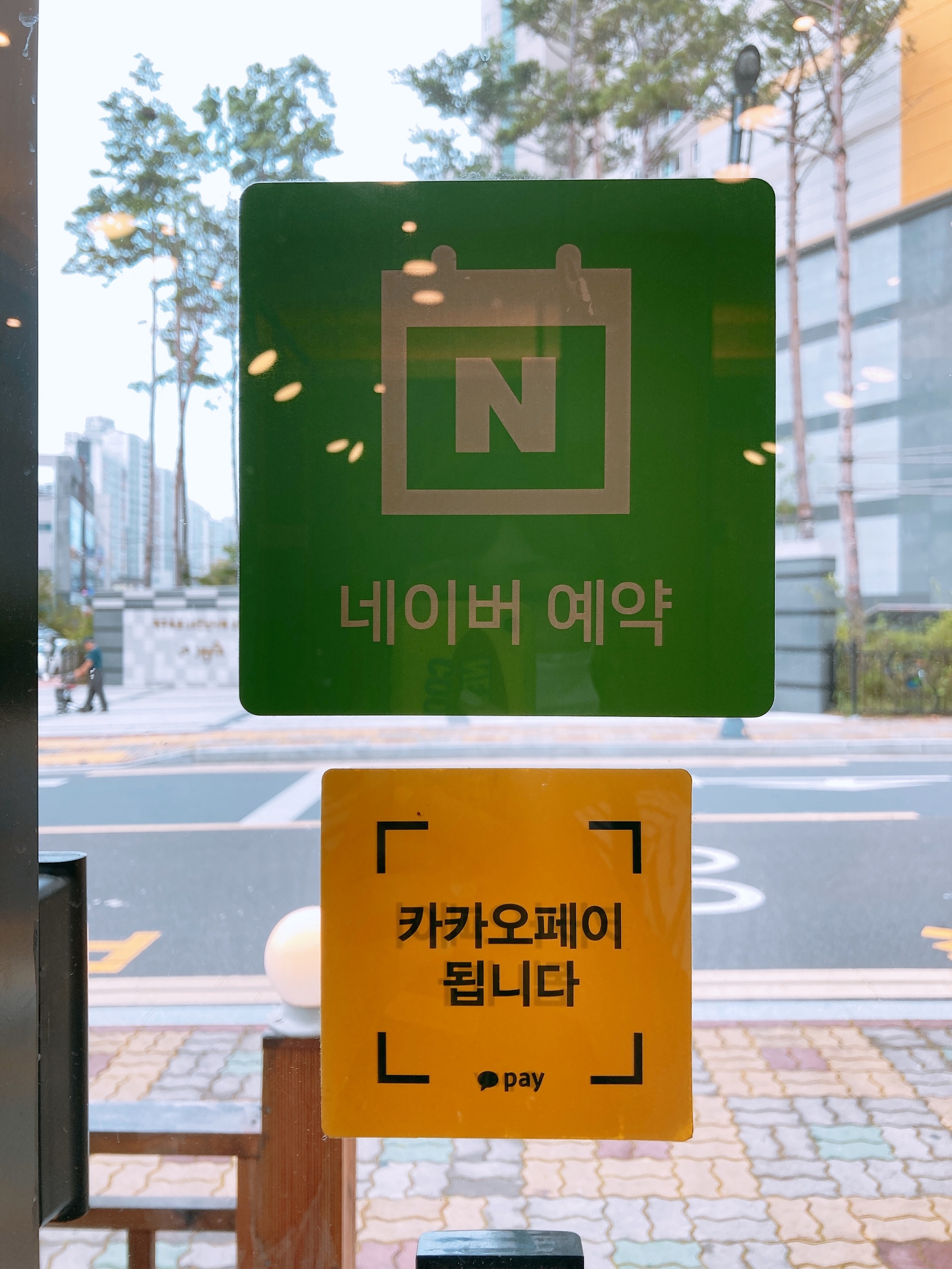화미주아티클헤어 빌리브수성4가점