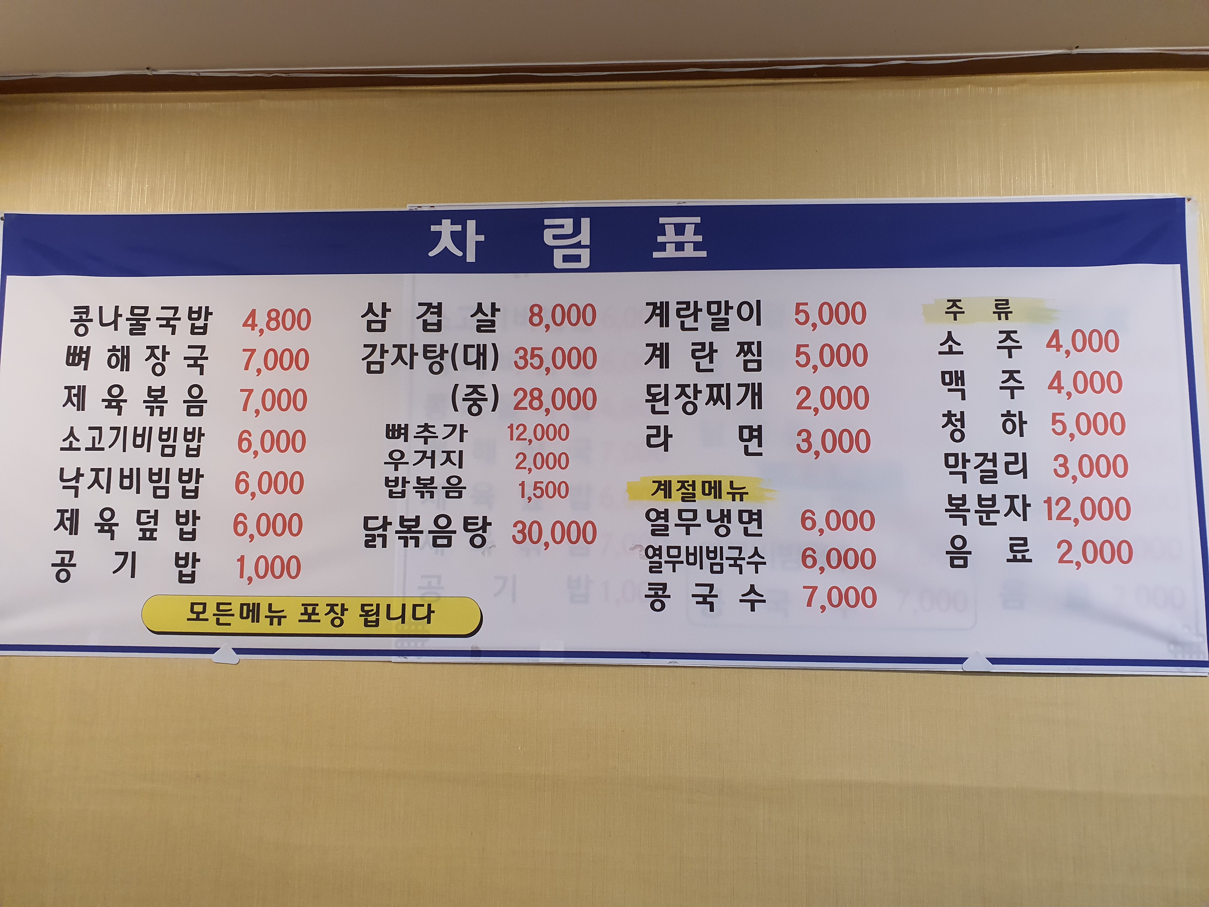 콩나물국밥