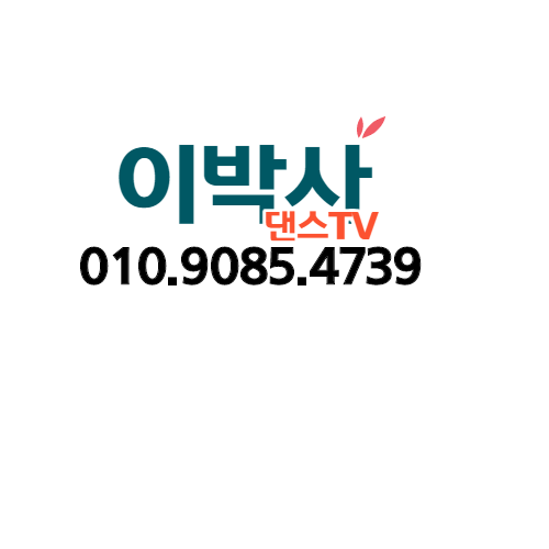 김앤리댄스아카데미
