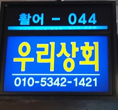 우리상회