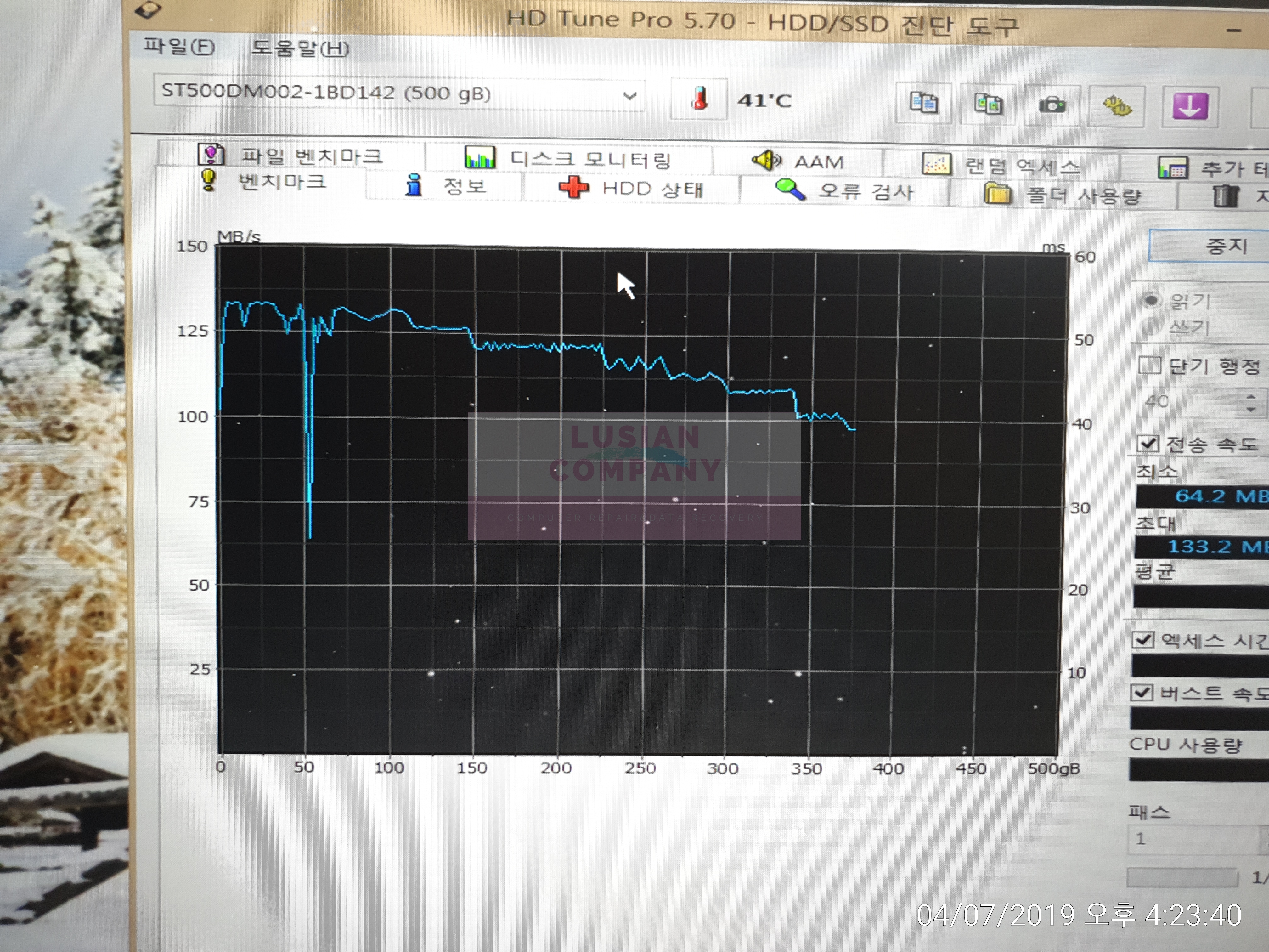 교대역 컴퓨터수리 & 데이터복구 점검센터