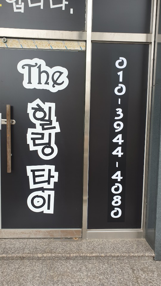 더힐링 photo 2