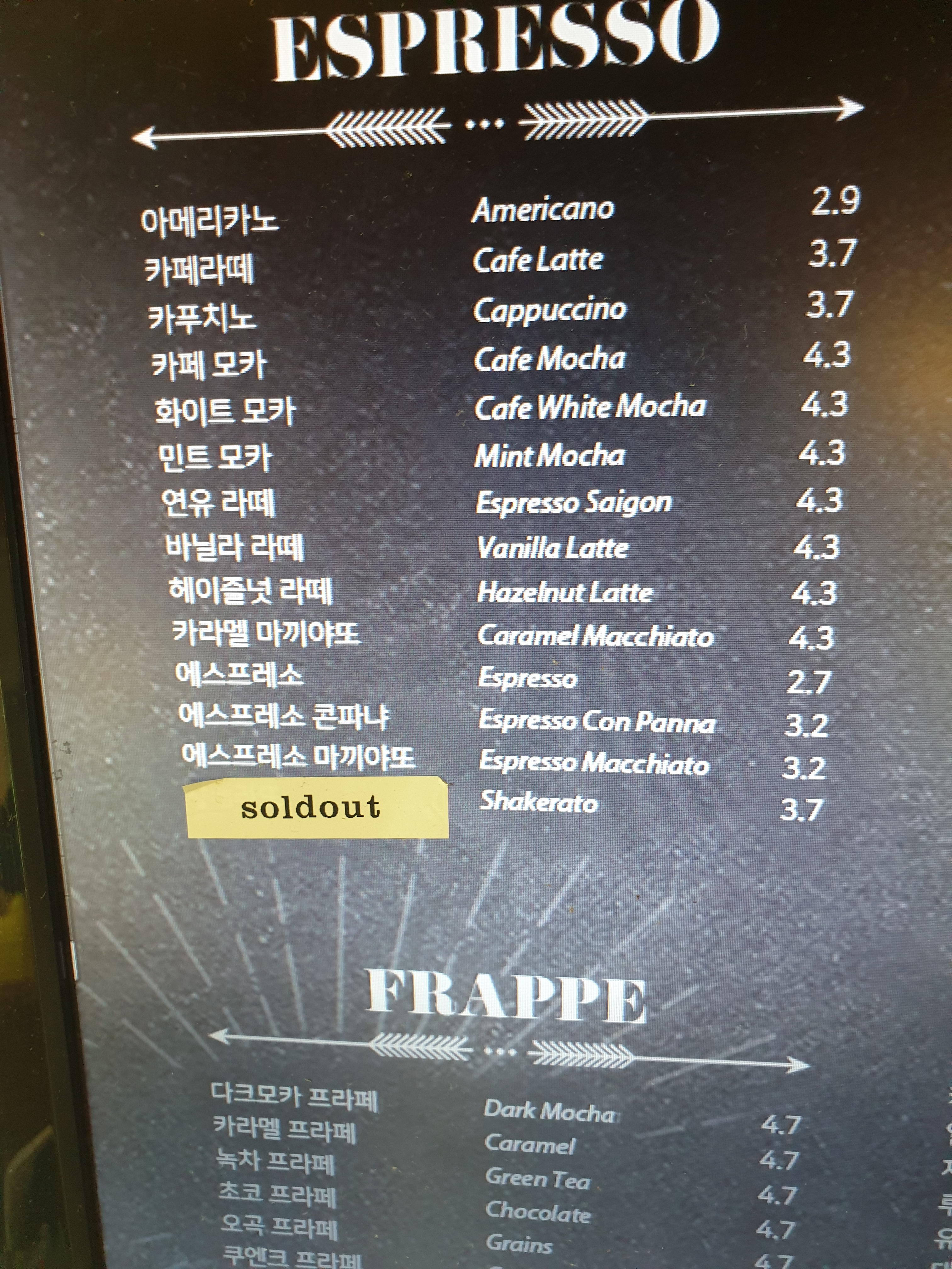 착한커피