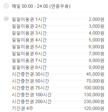 시작스터디카페 부산학장동점