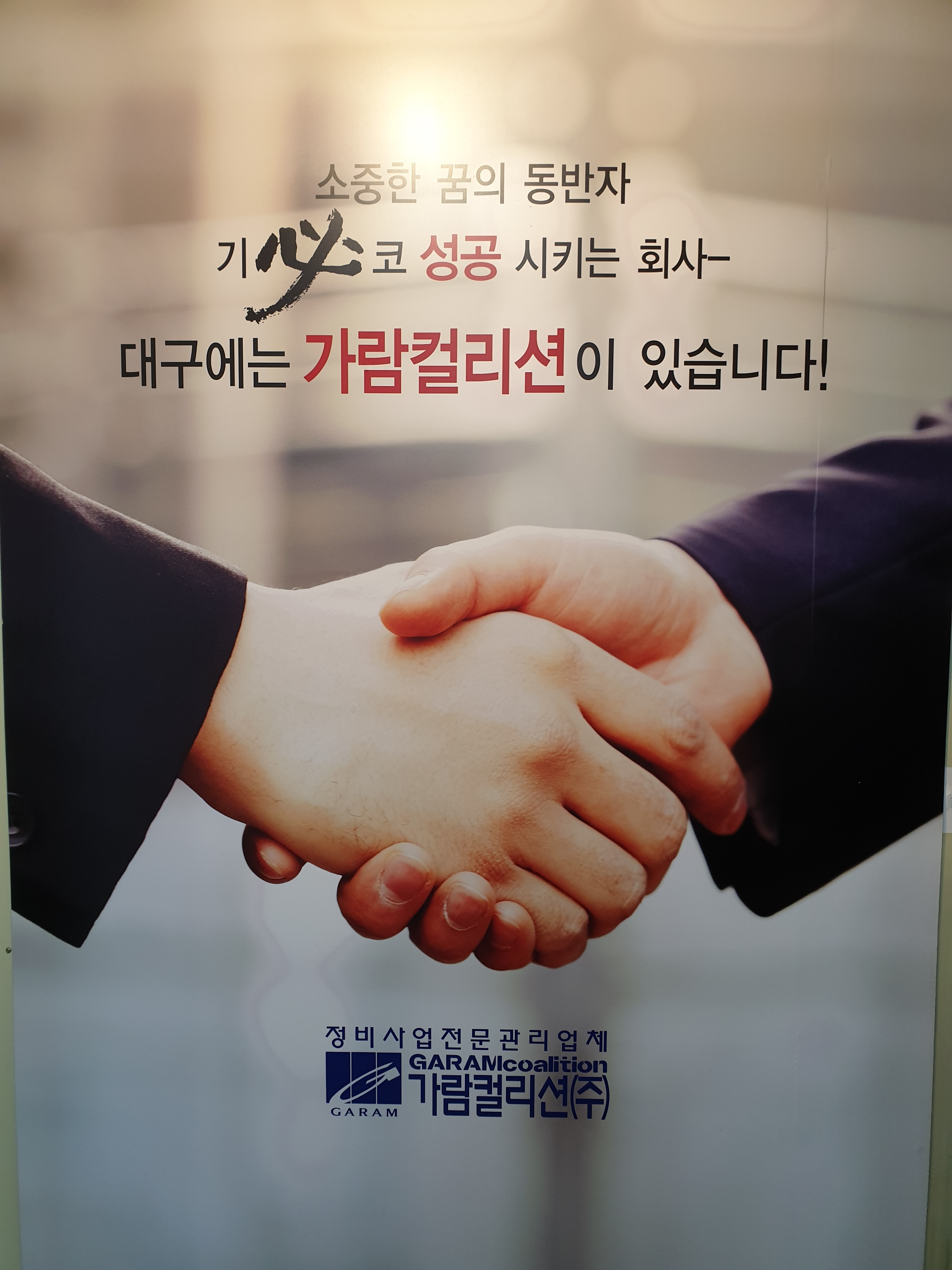 가람컬리션