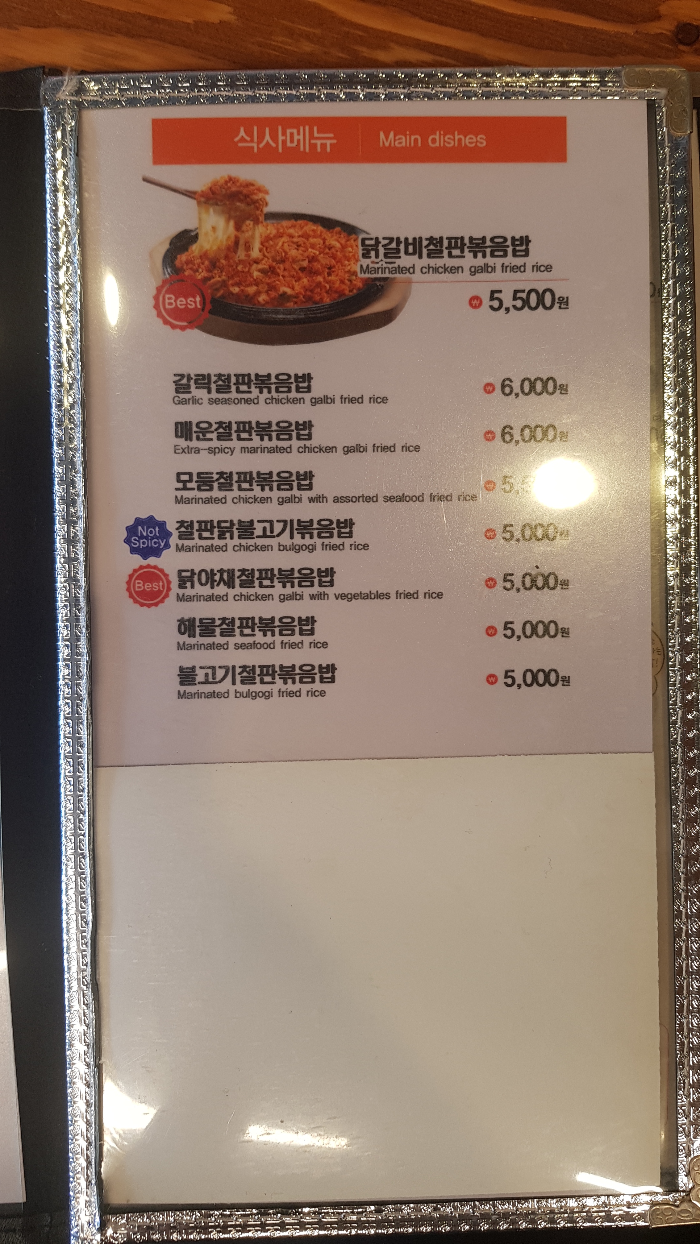 유가네닭갈비 평산점