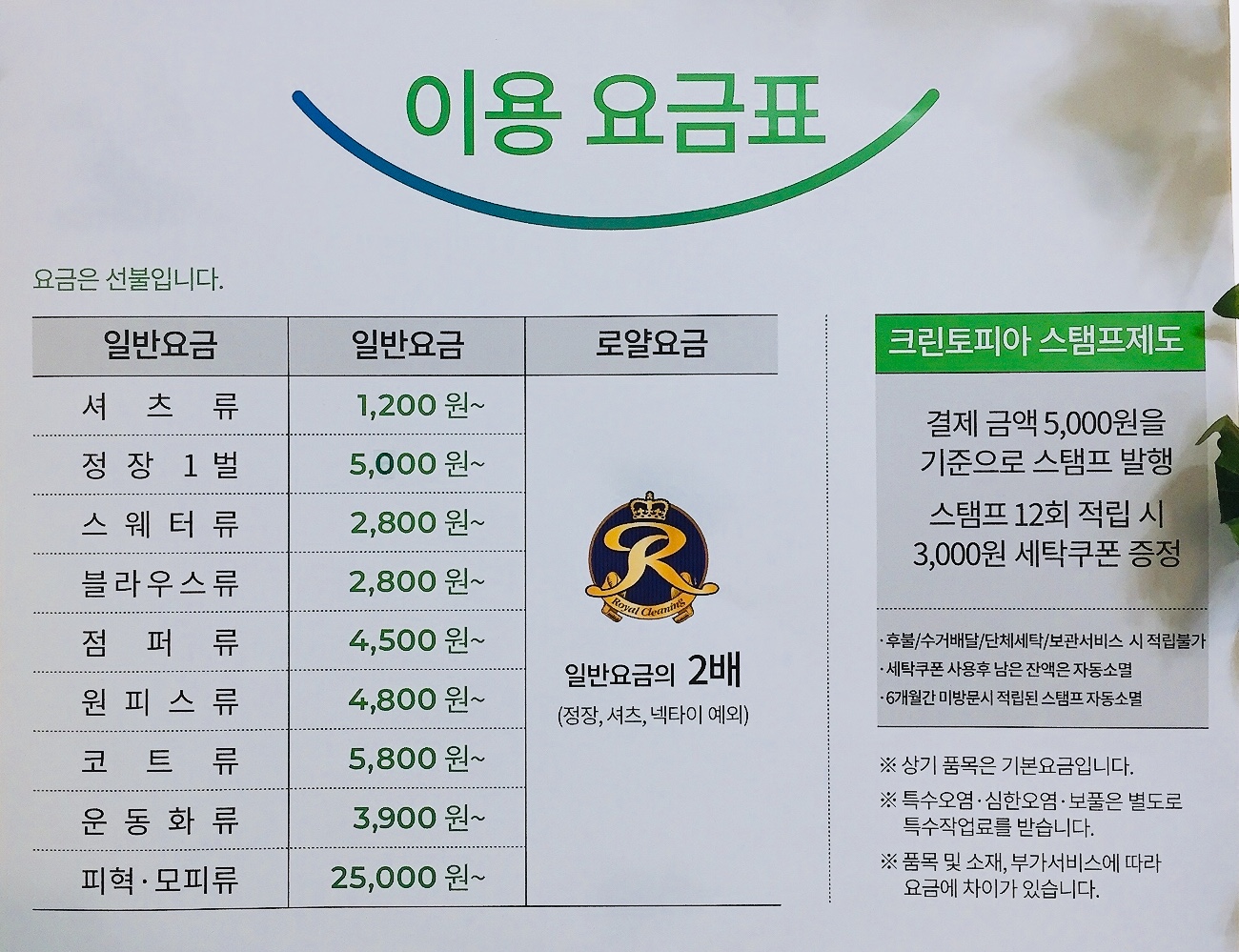 크린토피아 광주운남주공8단지점