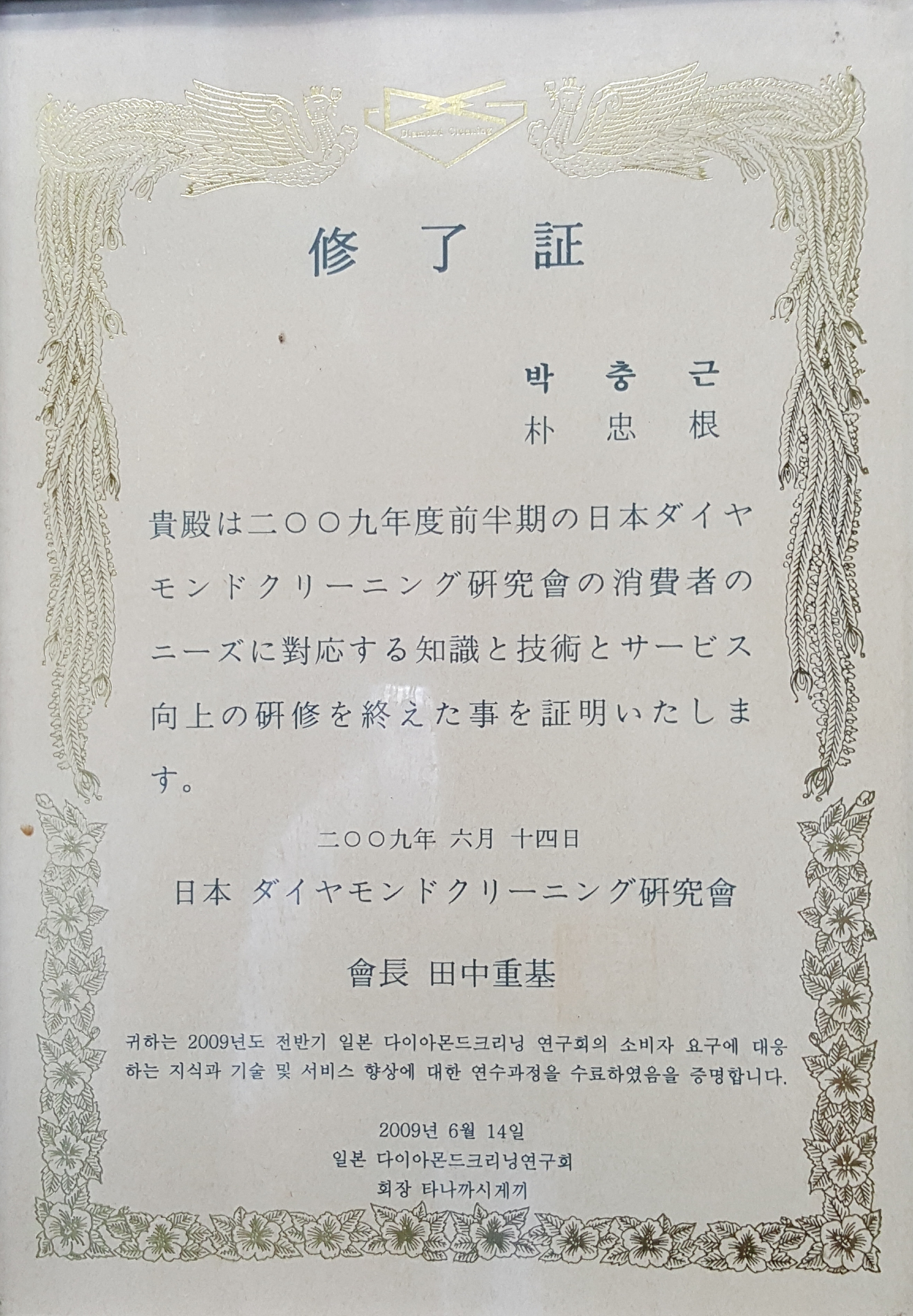 크린아트 세탁소