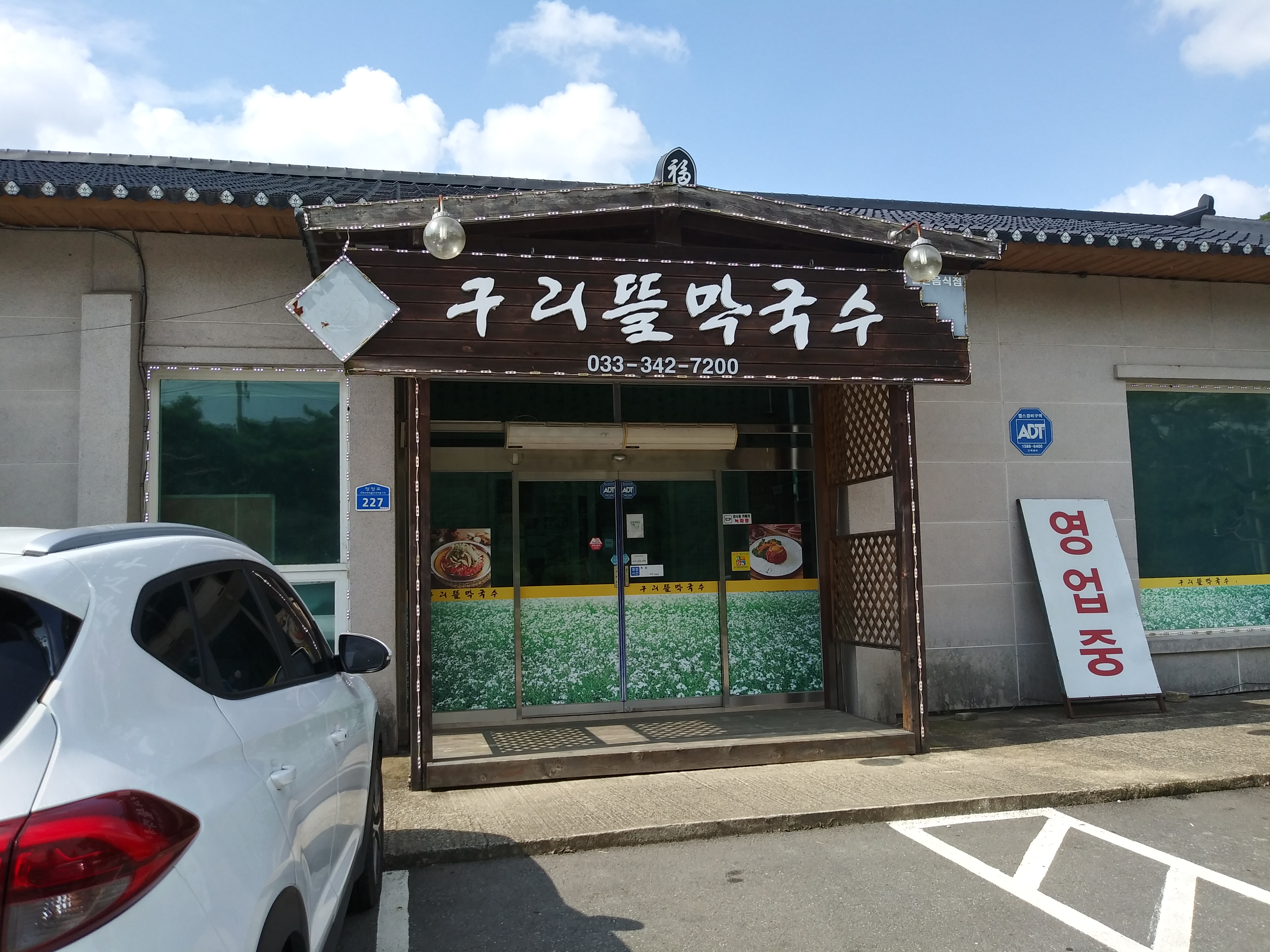 구리뜰막국수 설명사진