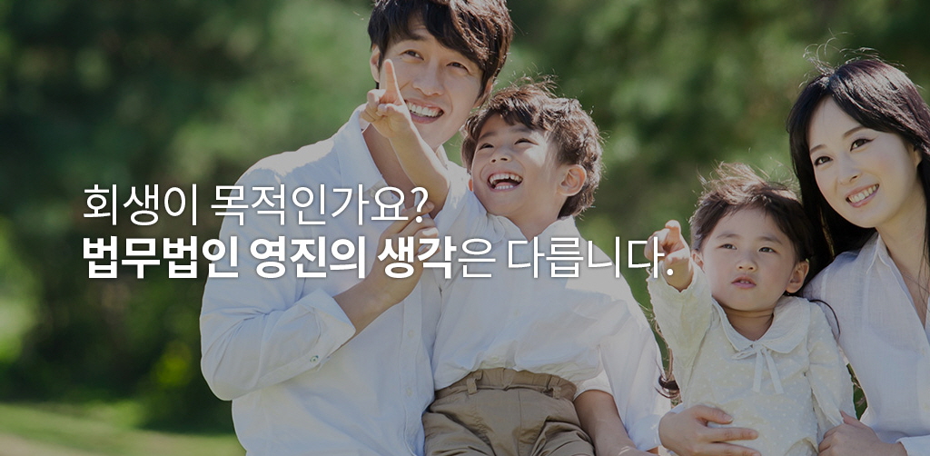 법무법인 영진