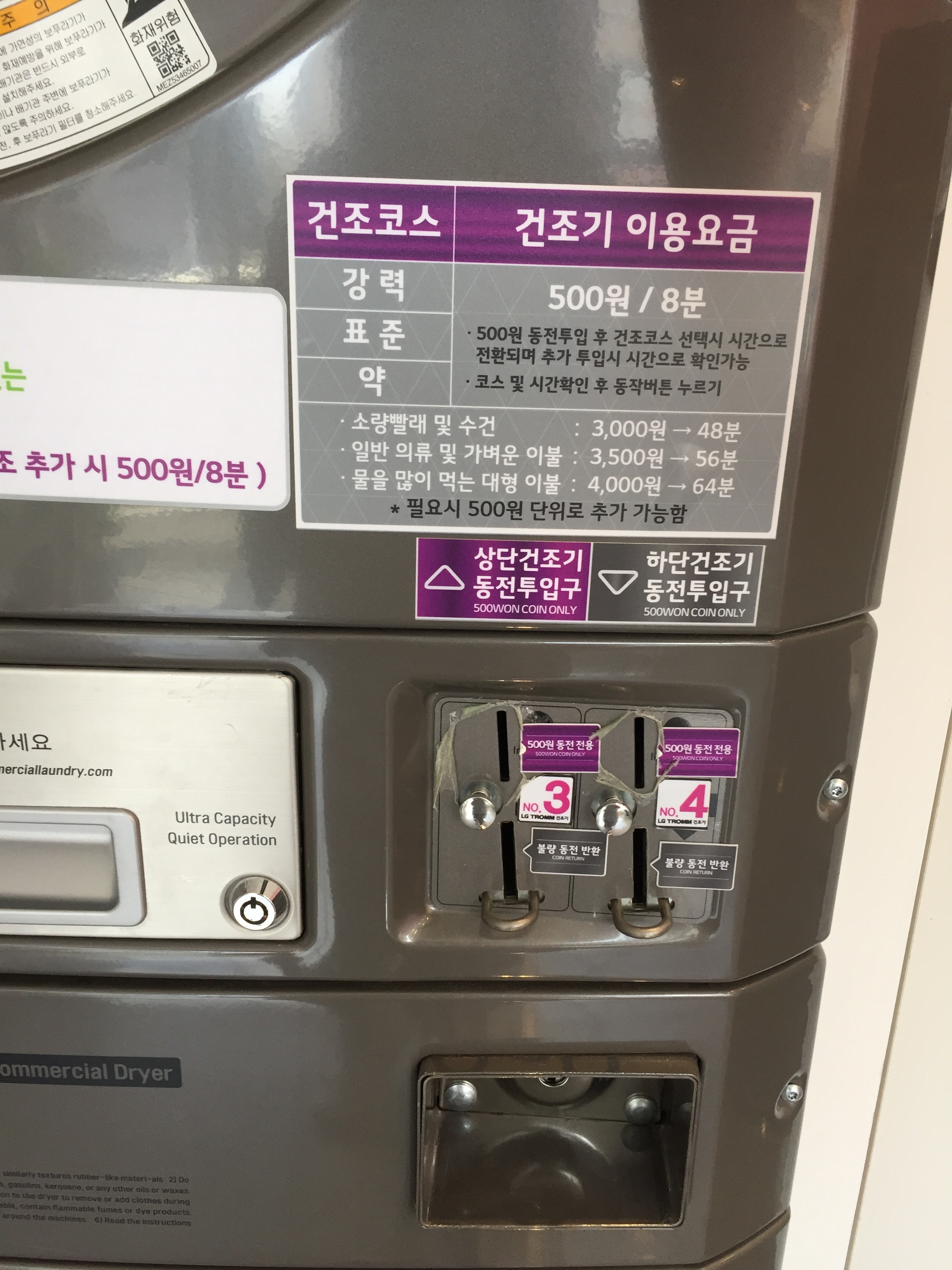 AMPM워시큐 문혜주빨래방 대동점