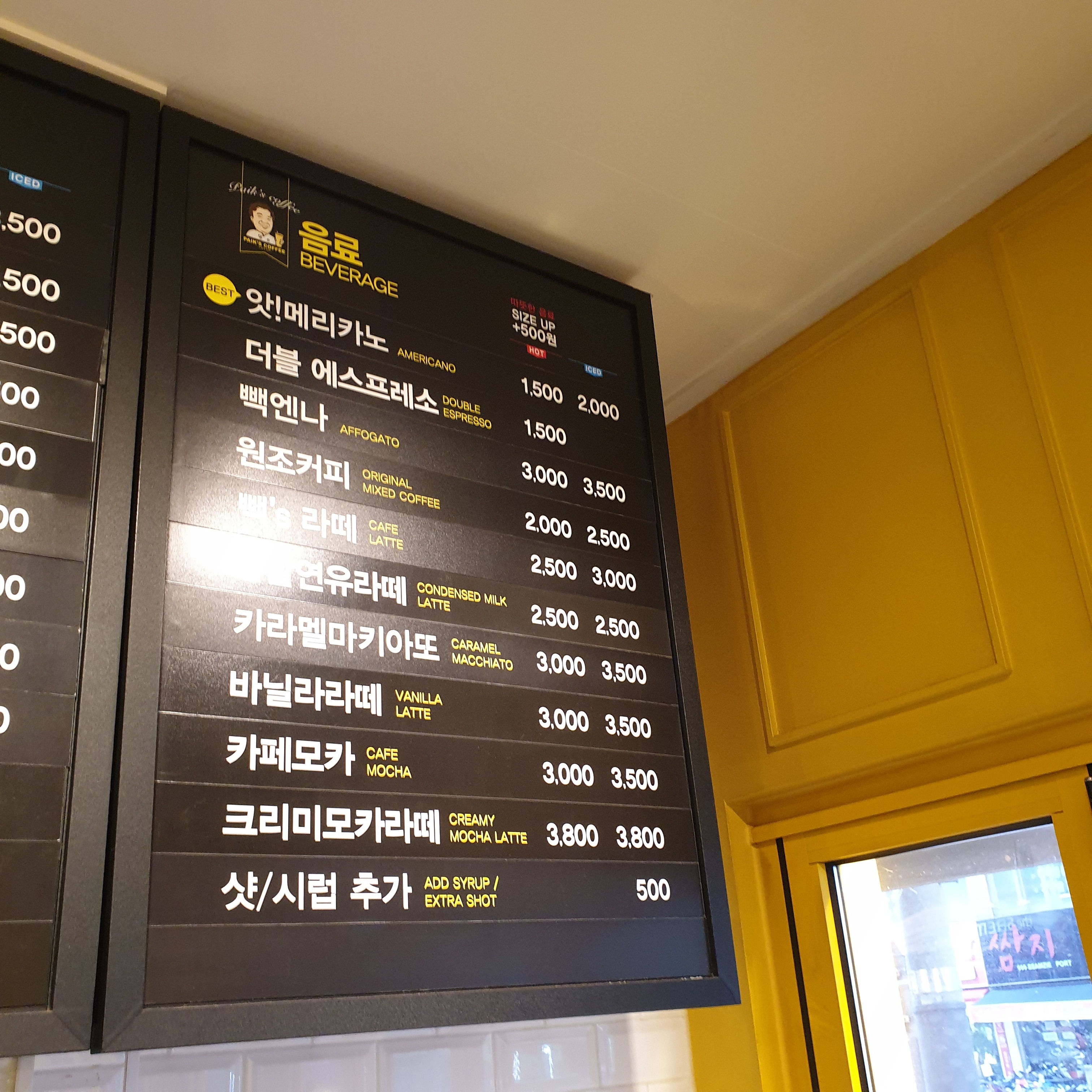 빽다방 남양주장현점
