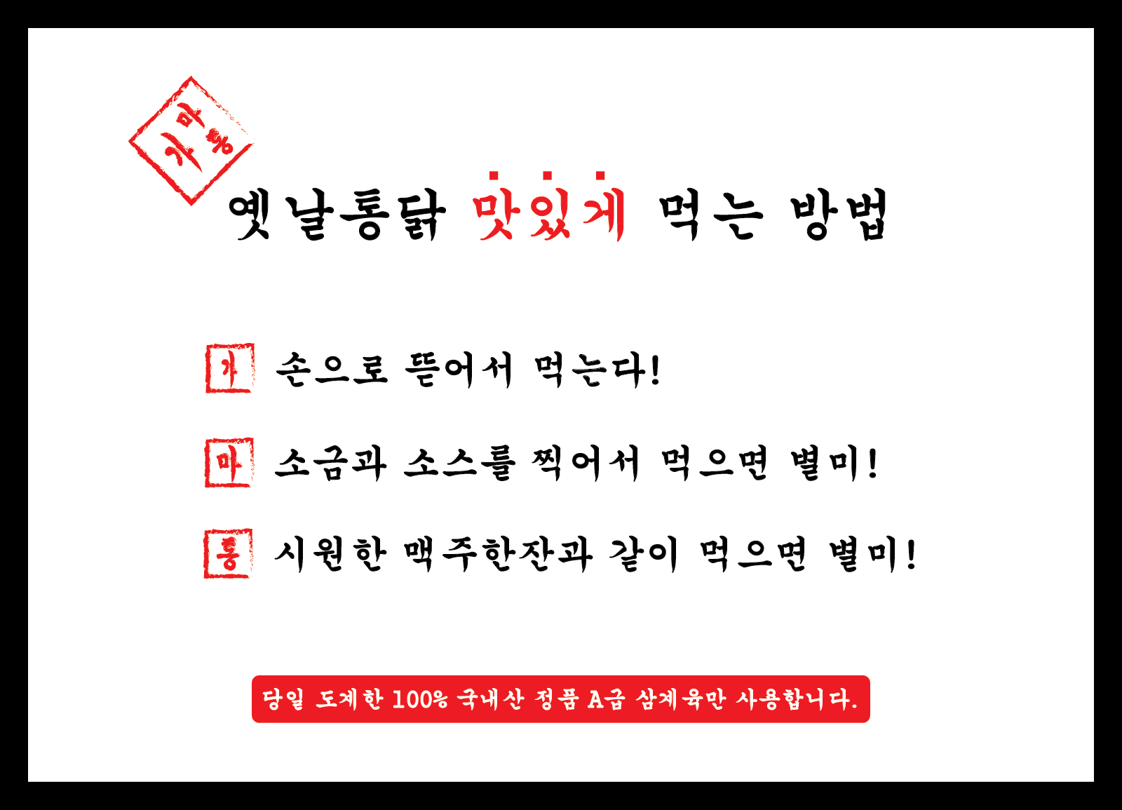 가마통