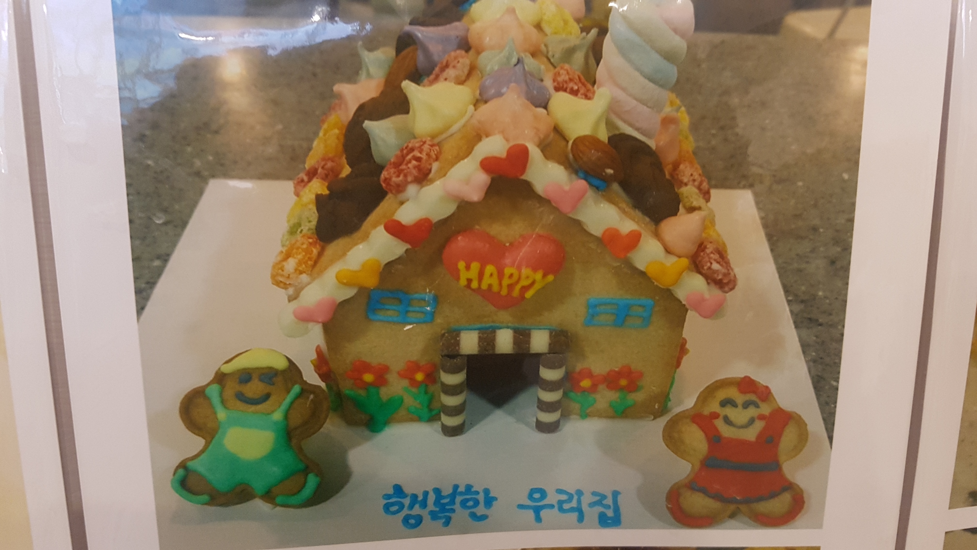 손수케이크 러비더비