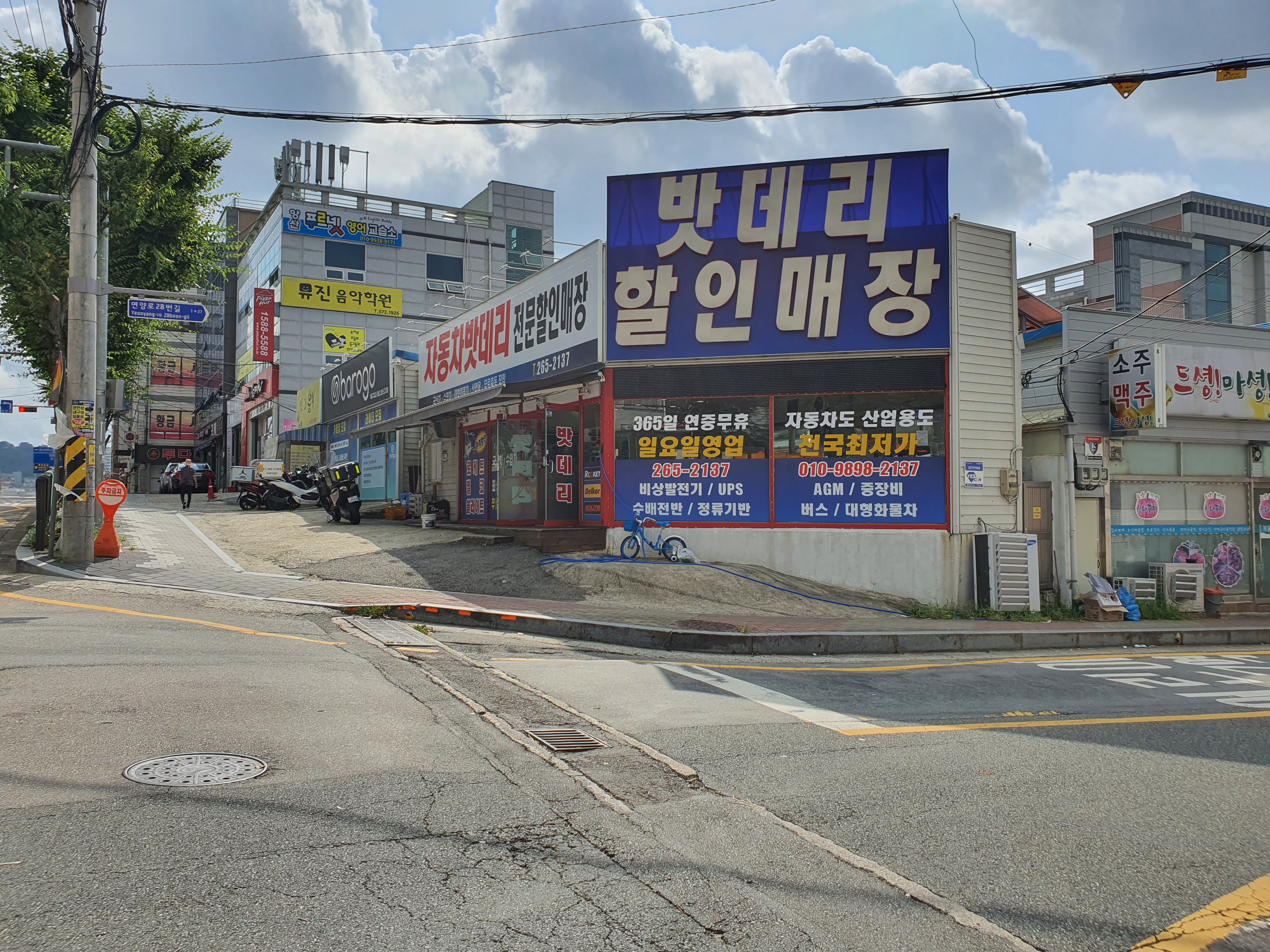 자동차밧데리할인매장