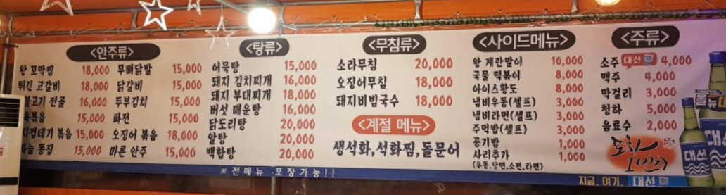 포차1번지
