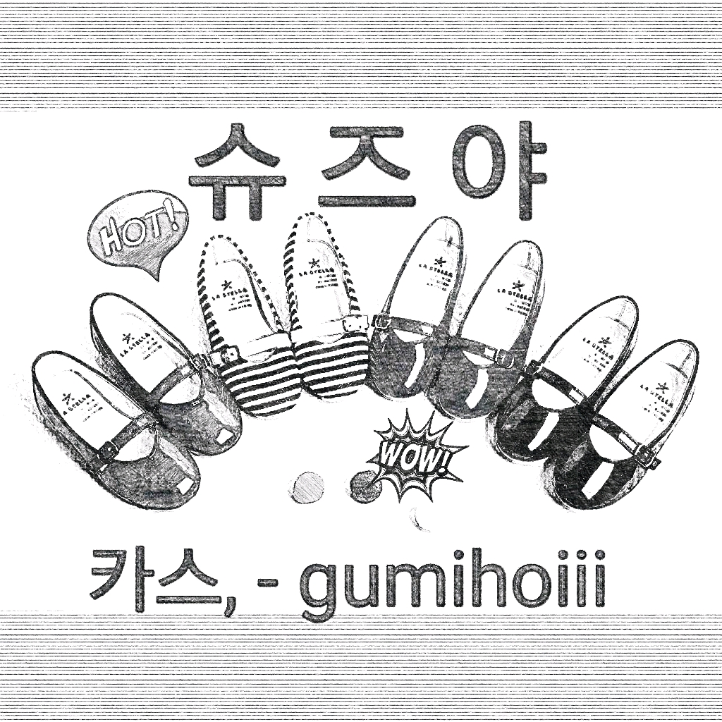 슈즈야