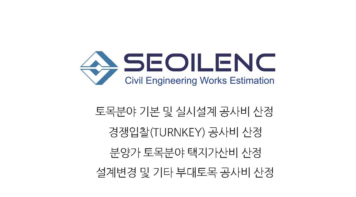 서일이엔씨