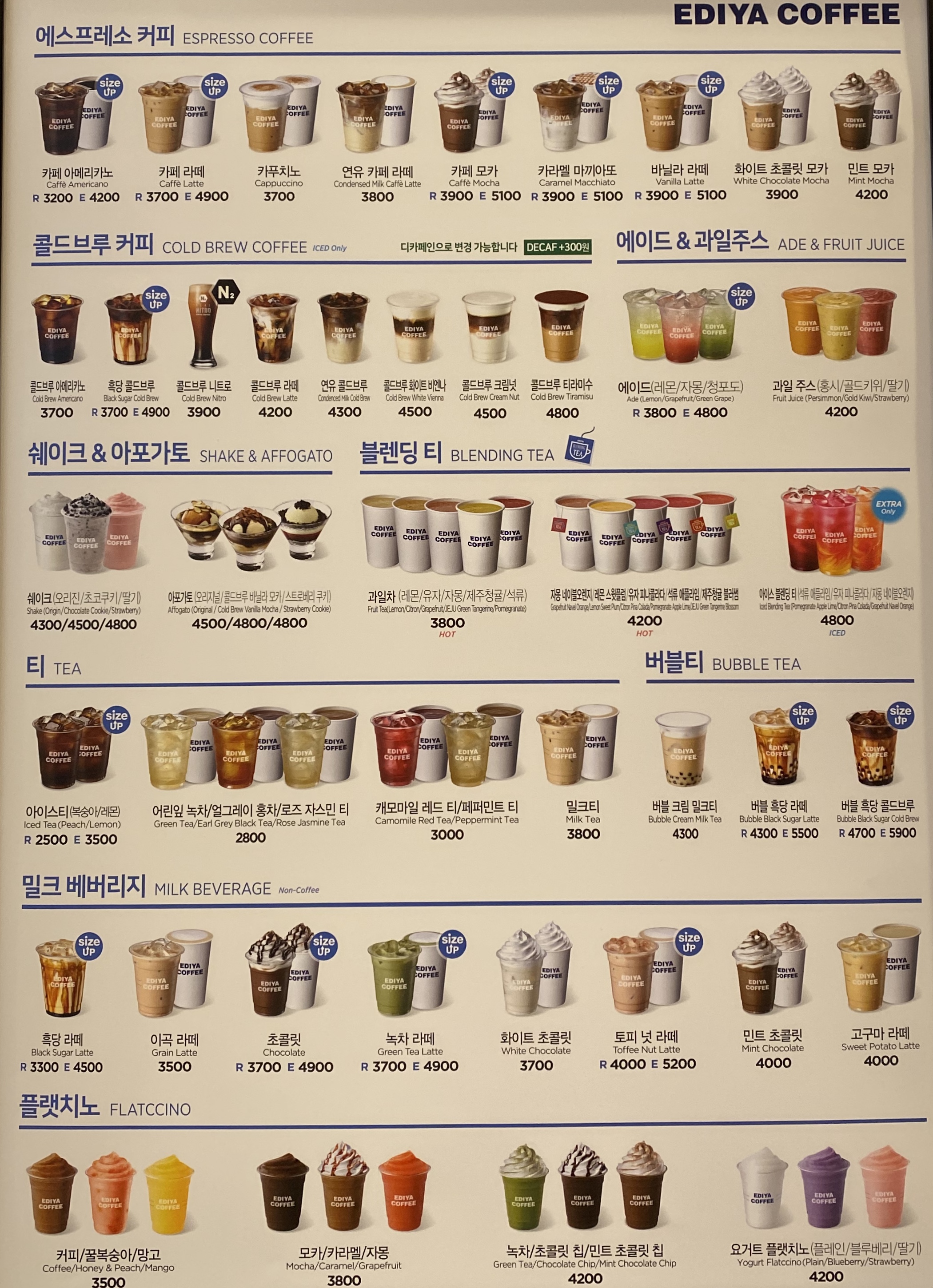 이디야 동대구우방유쉘점
