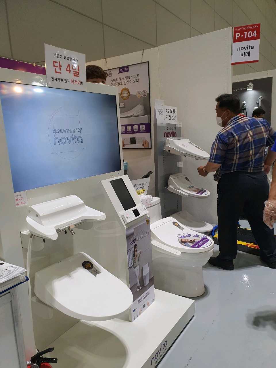 노비타 제주총판