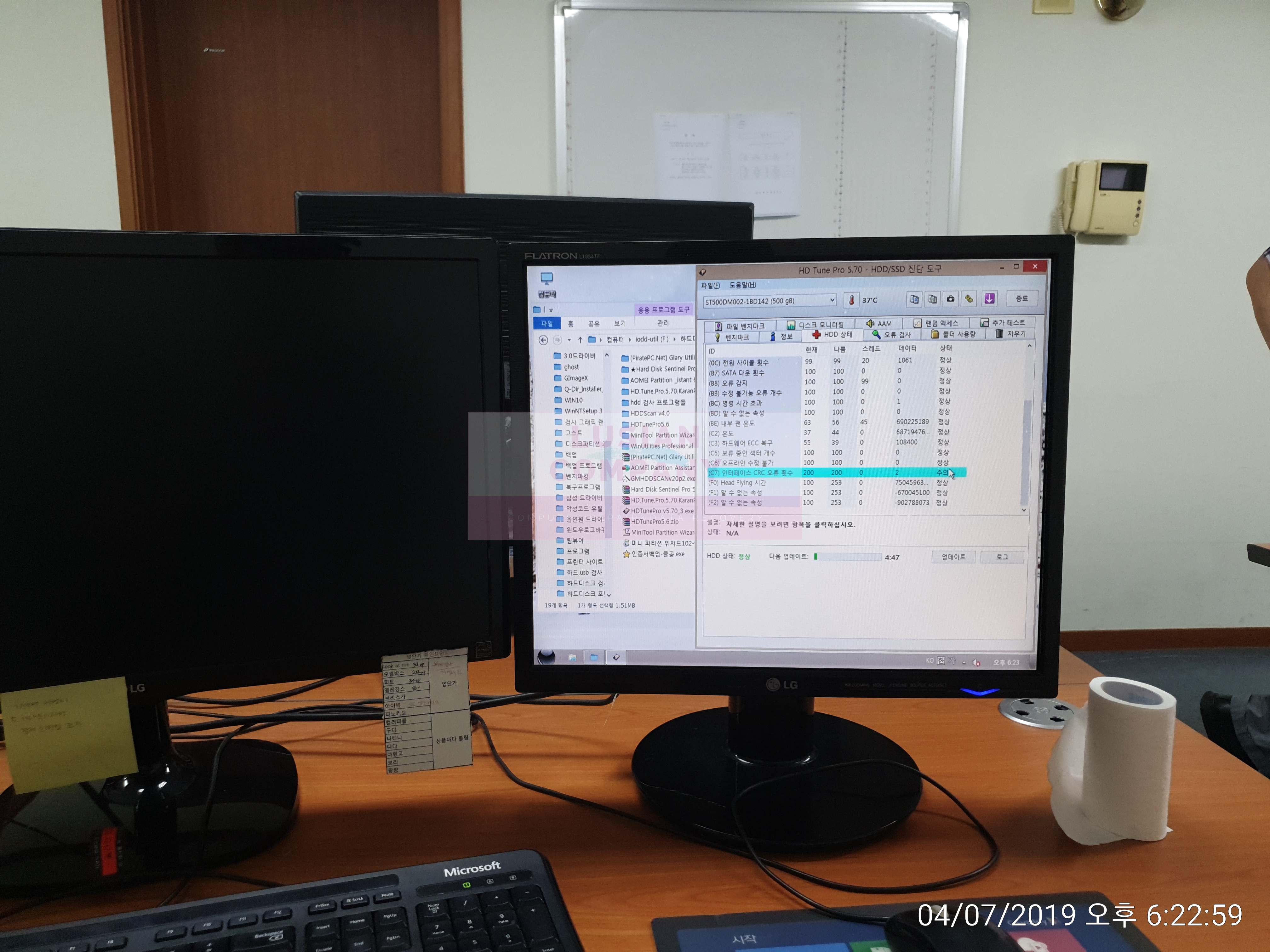교대역 컴퓨터수리 & 데이터복구 점검센터