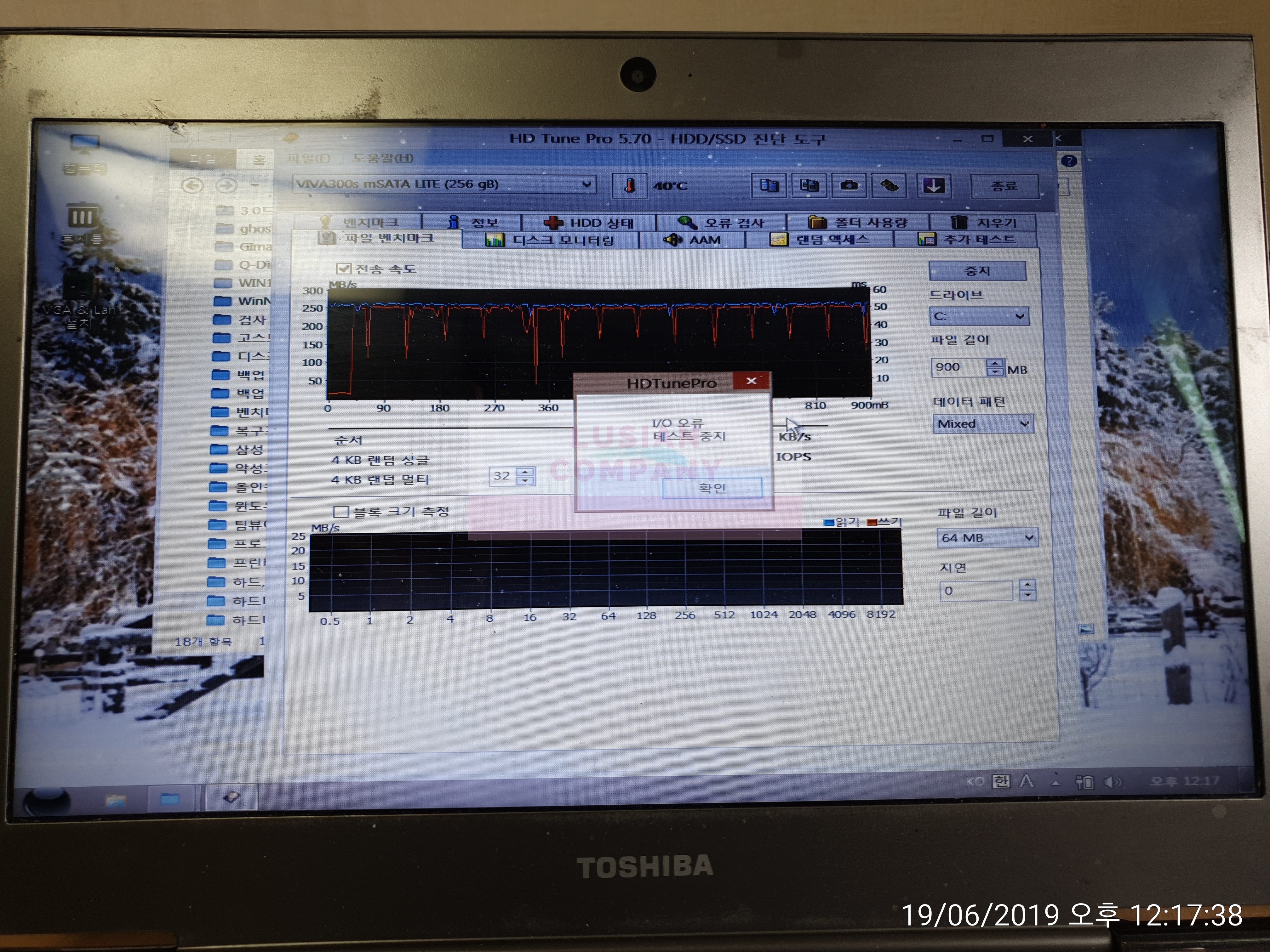 교대역 컴퓨터수리 & 데이터복구 점검센터