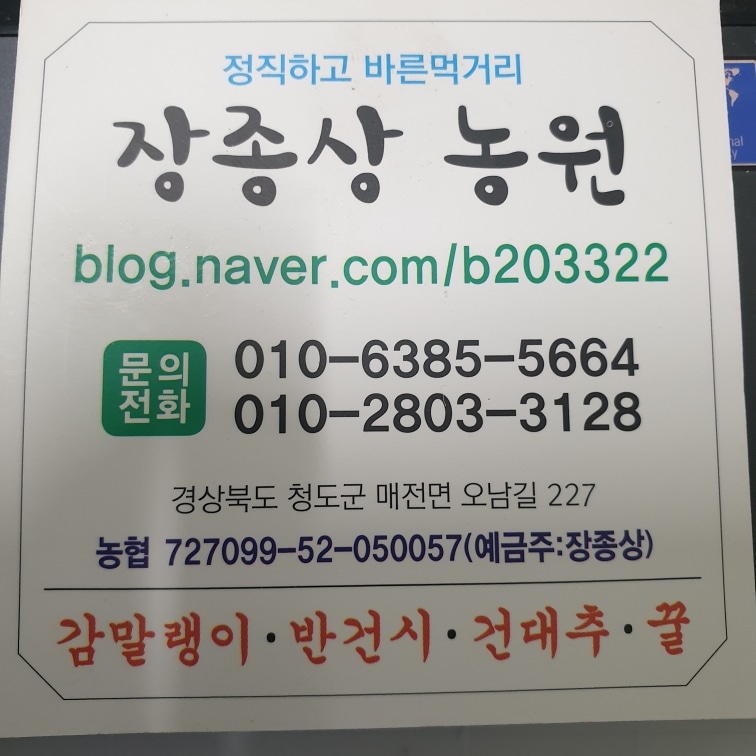 장종상농원
