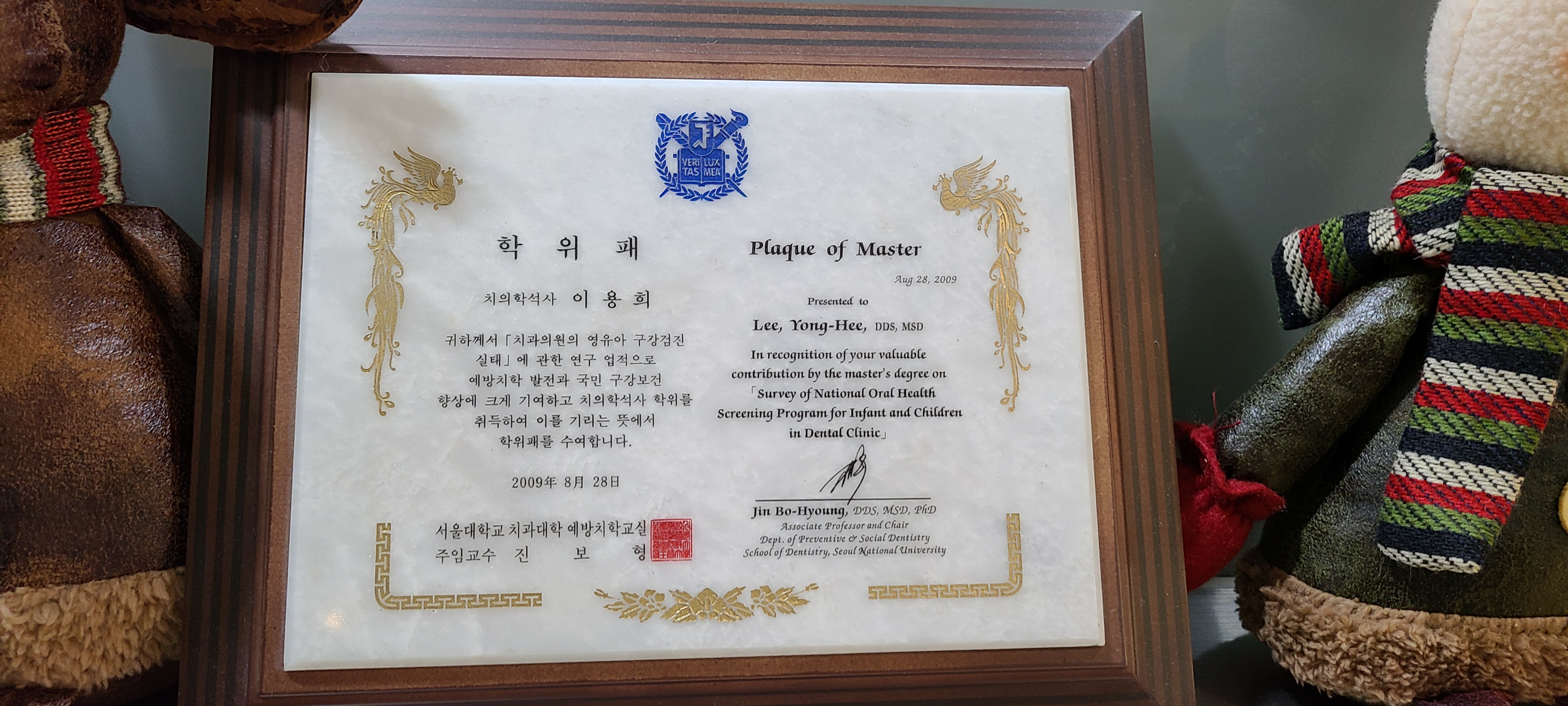 서울플러스치과의원