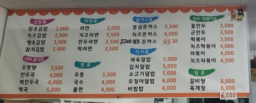 역전김밥나라