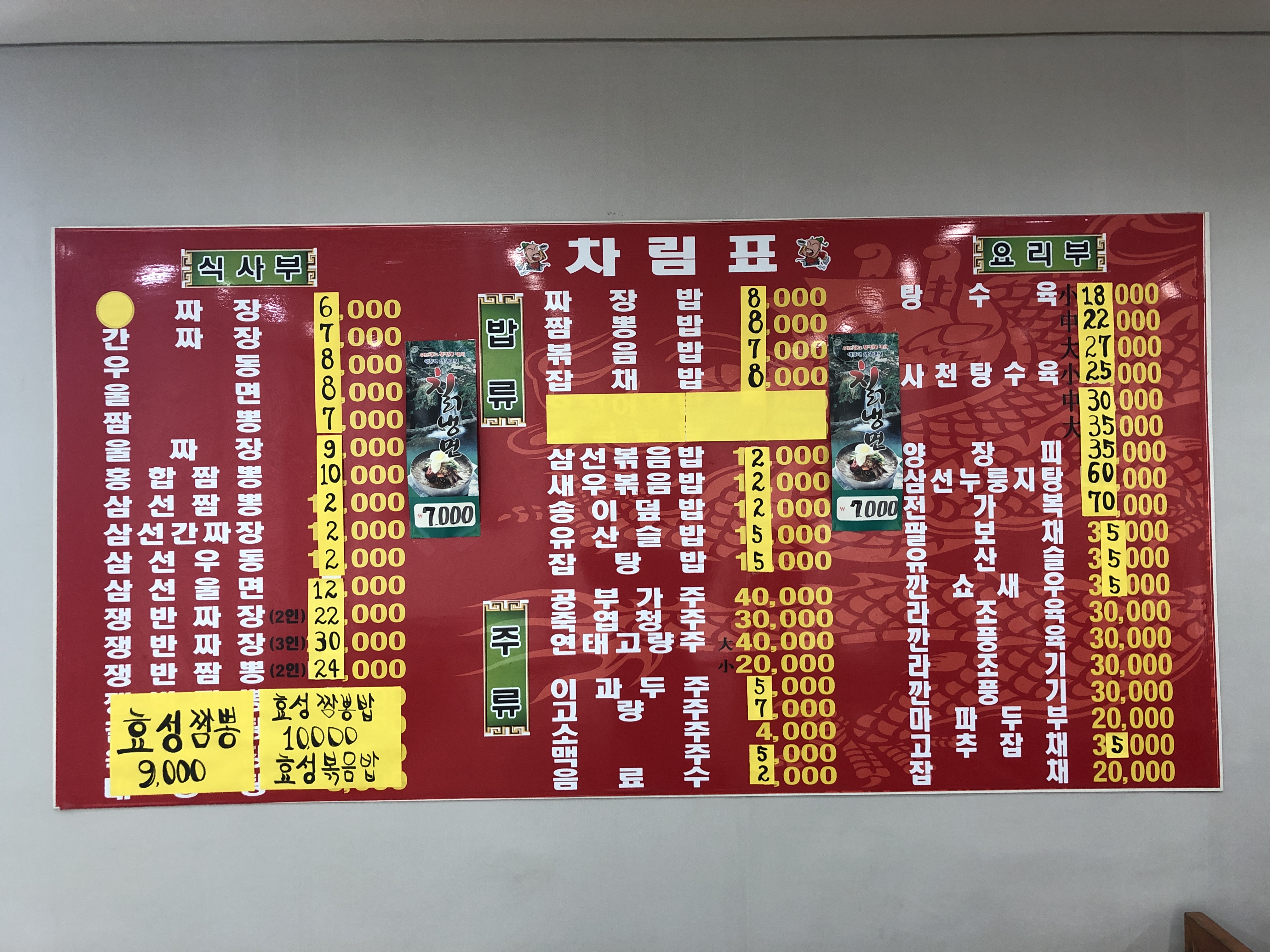 만리장성
