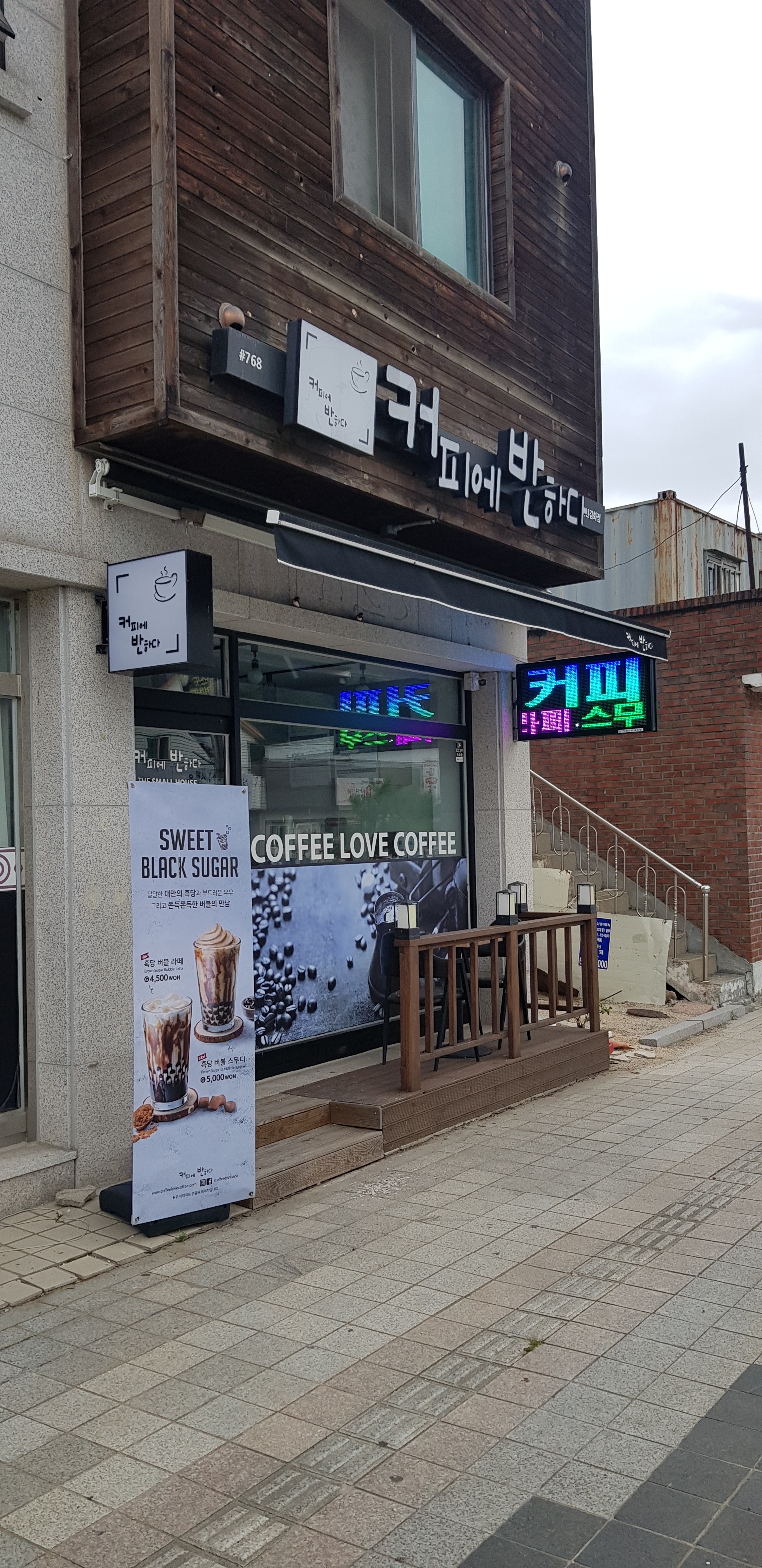 커피에반하다 철원김화점 설명사진