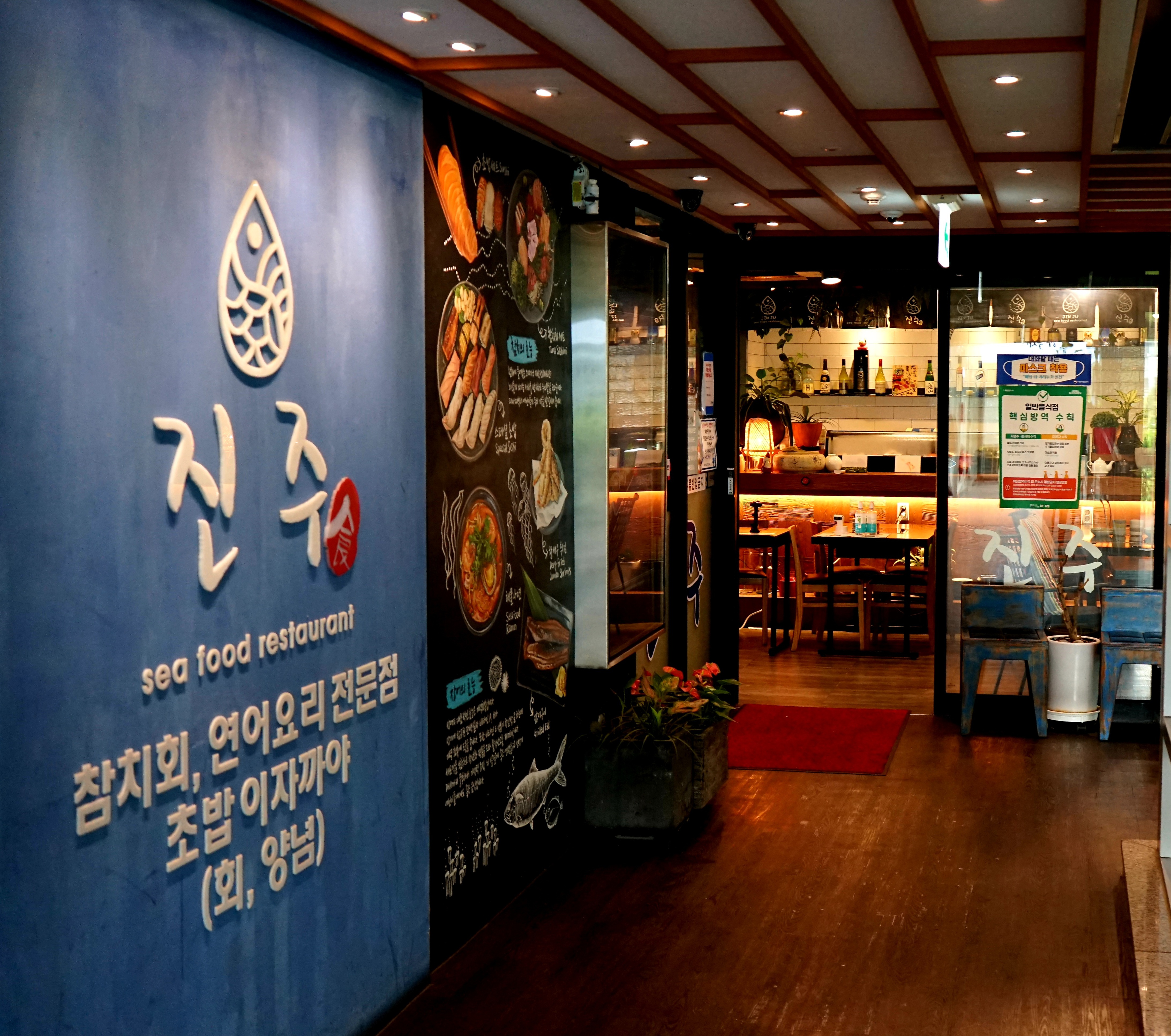 이레식당 이미지
