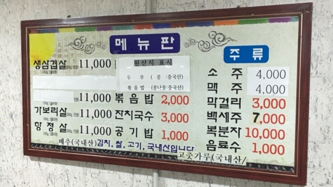 복돼지돌판삼겹살