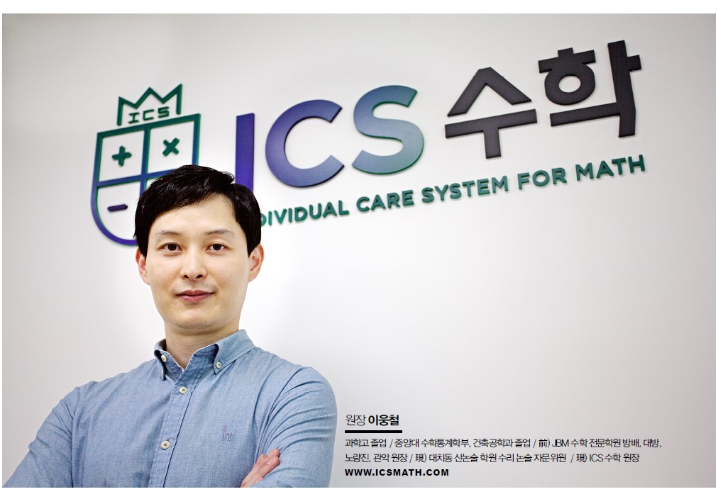 ICS학원 대표 이미지