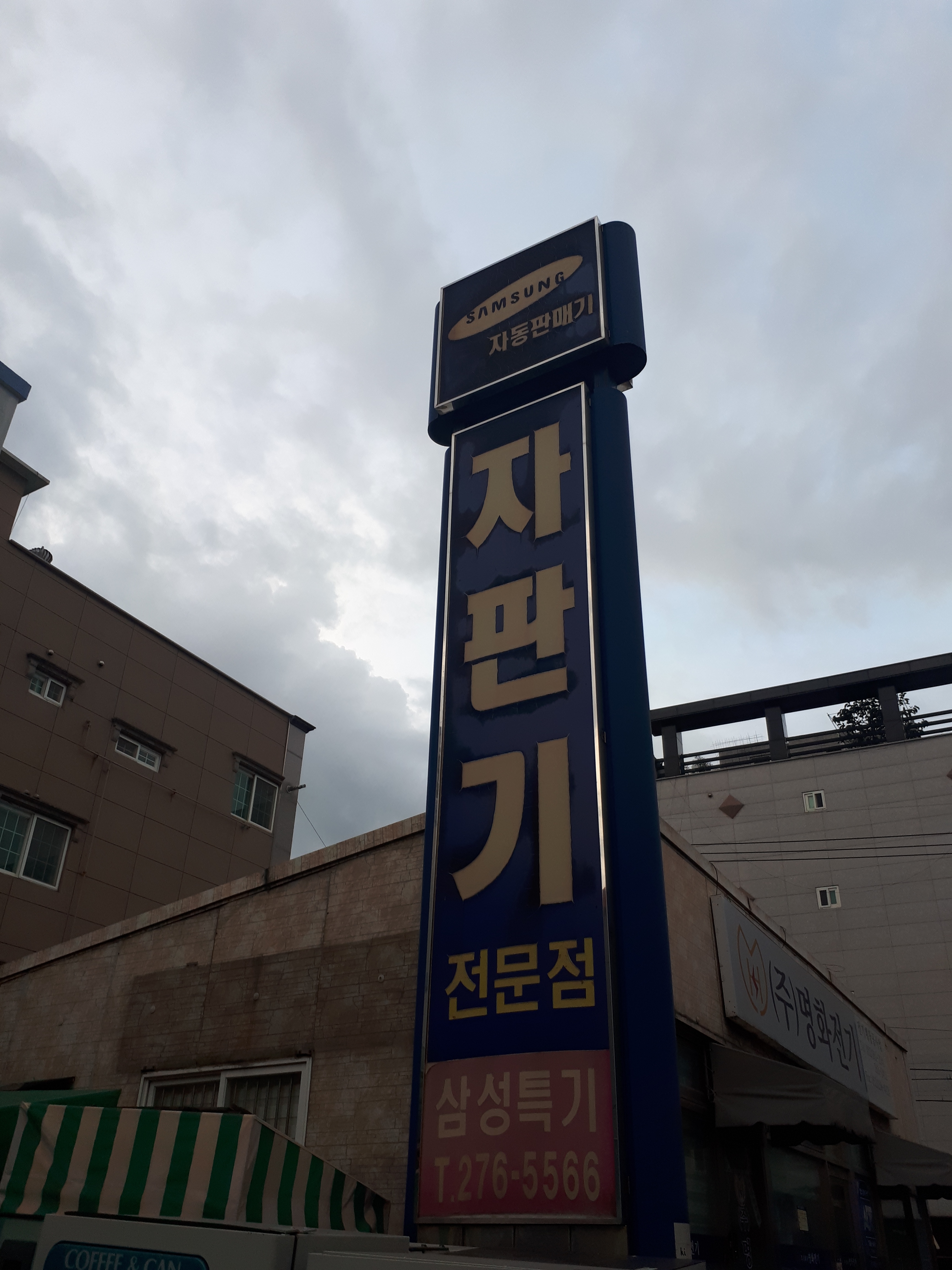 삼성특기상사