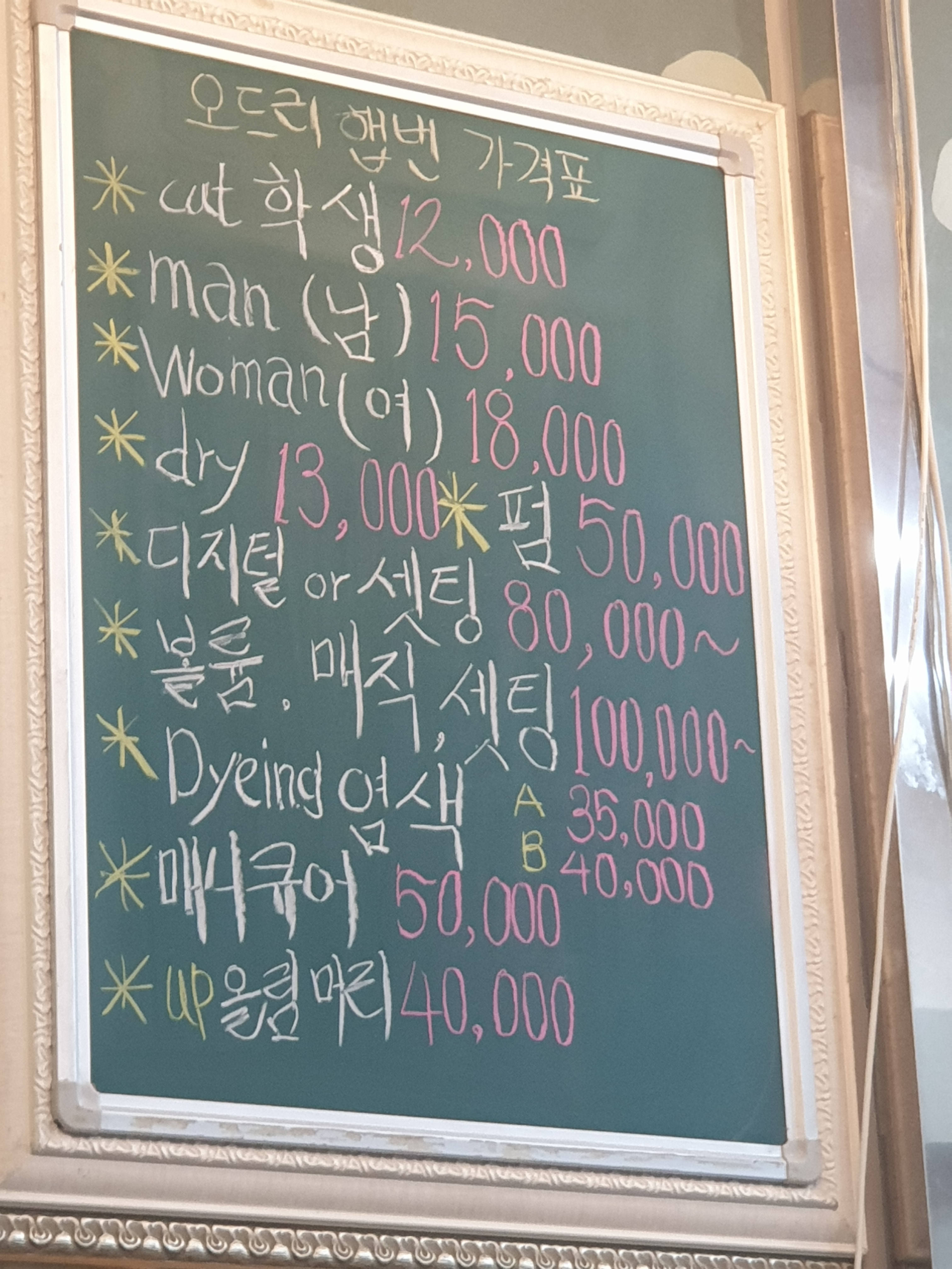 오드리햅번헤어