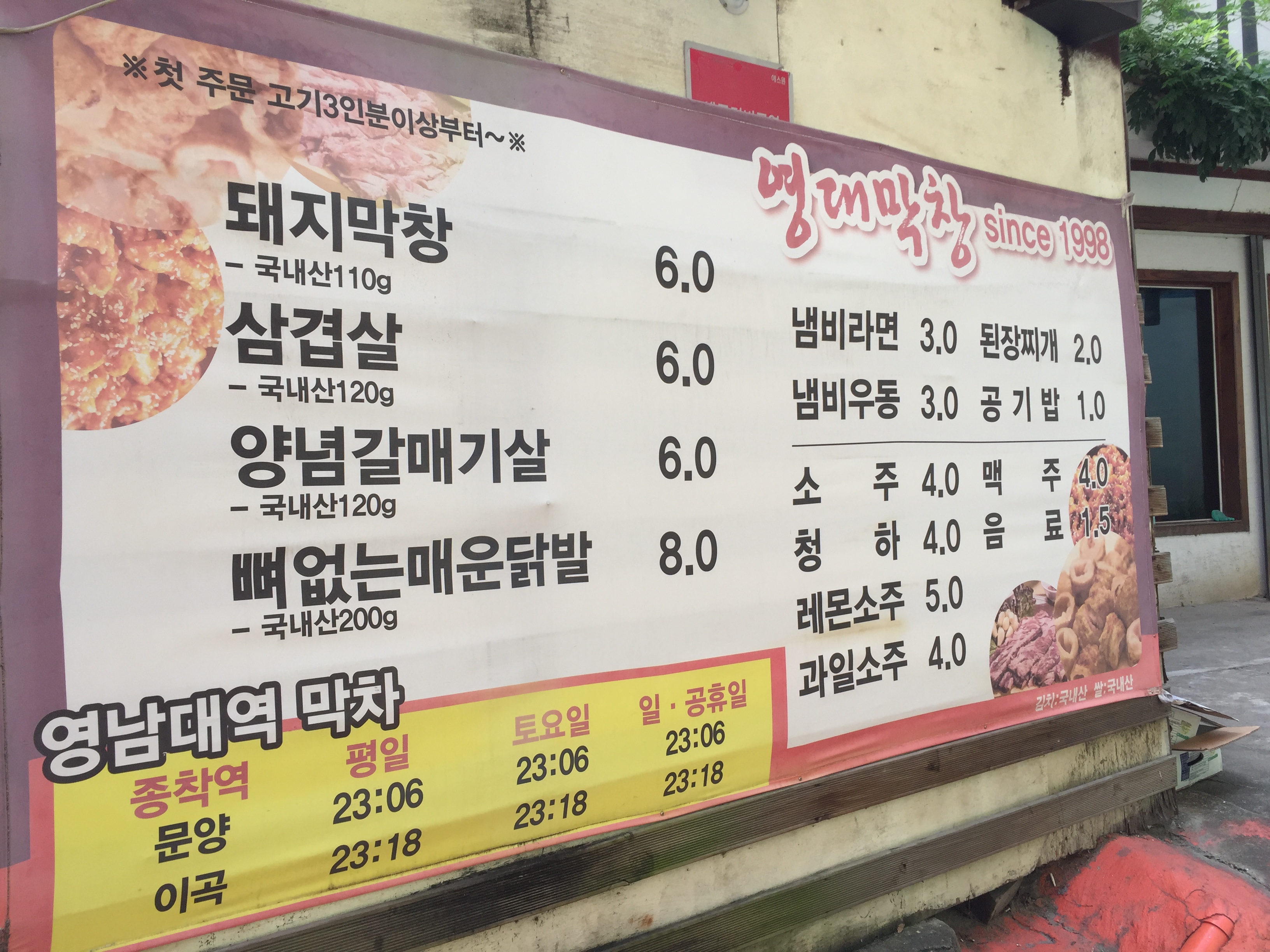 영대막창