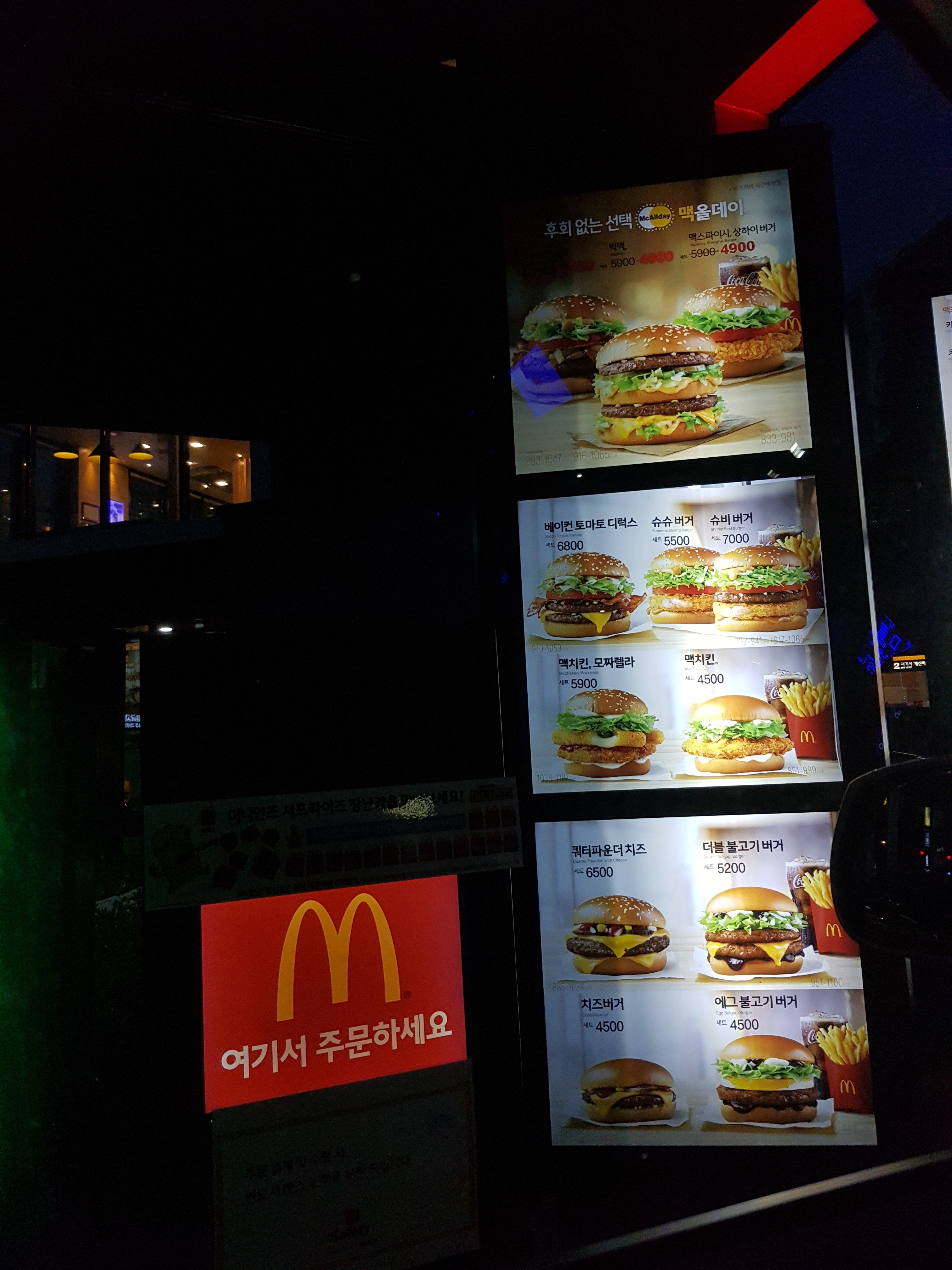 맥도날드 울산굴화DT점