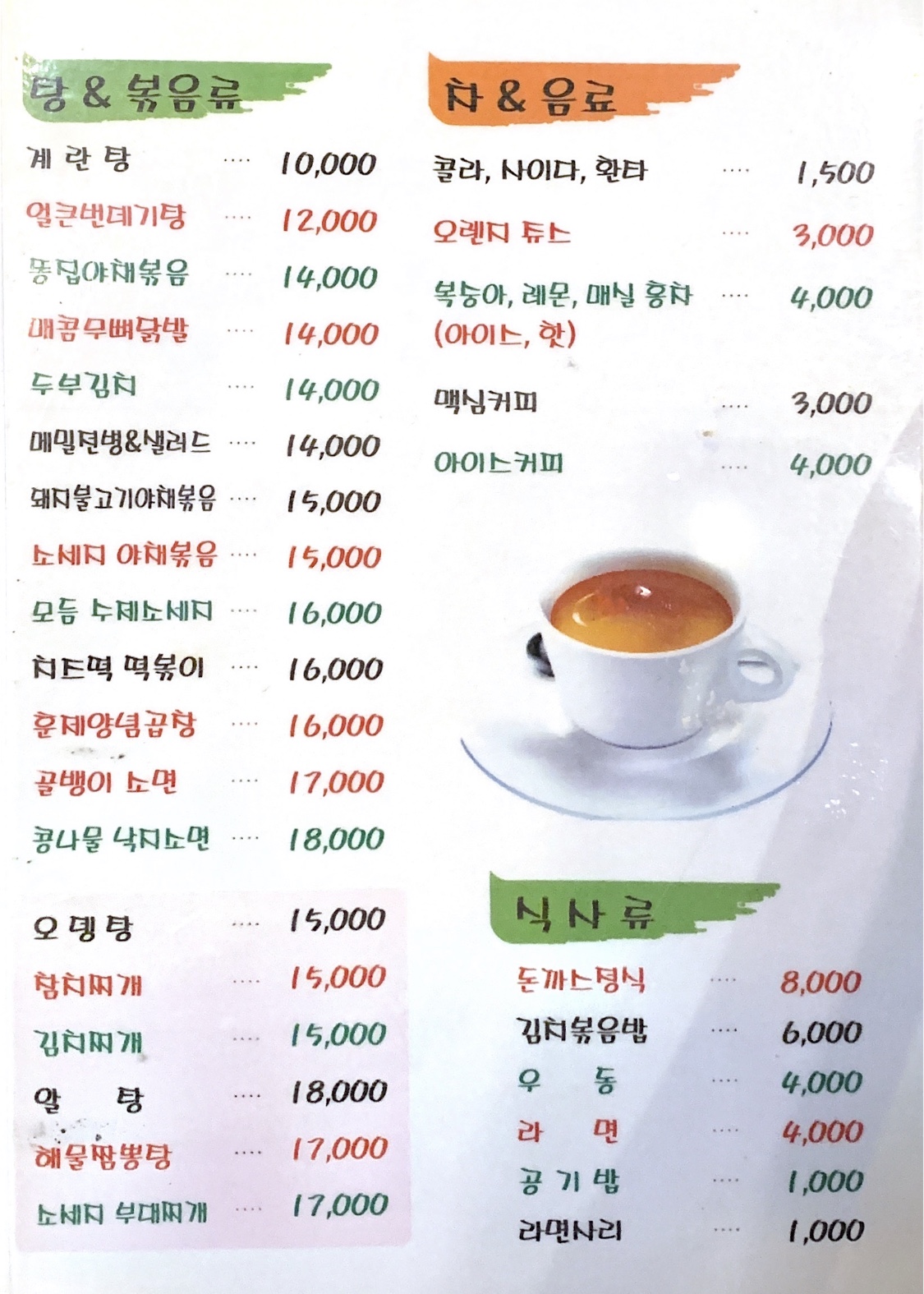 오비베어스클럽 정왕점