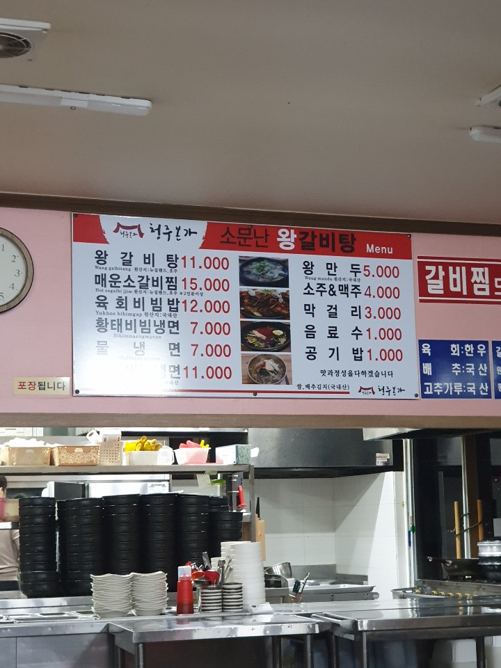 청주본가 구미점