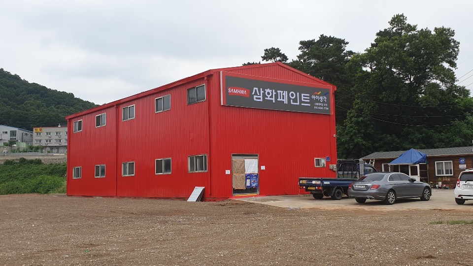 삼화페인트 신화케미칼