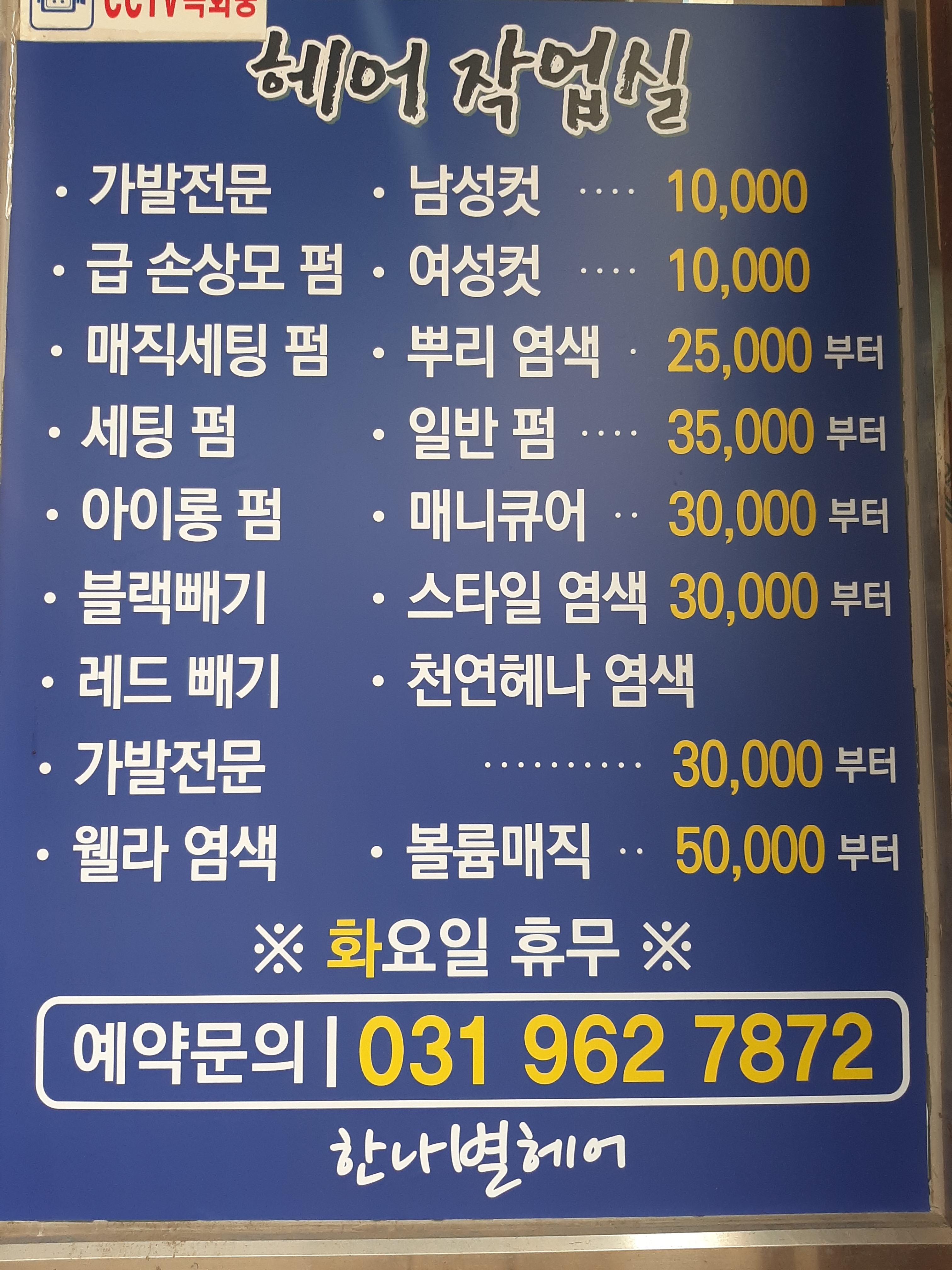 한나별헤어