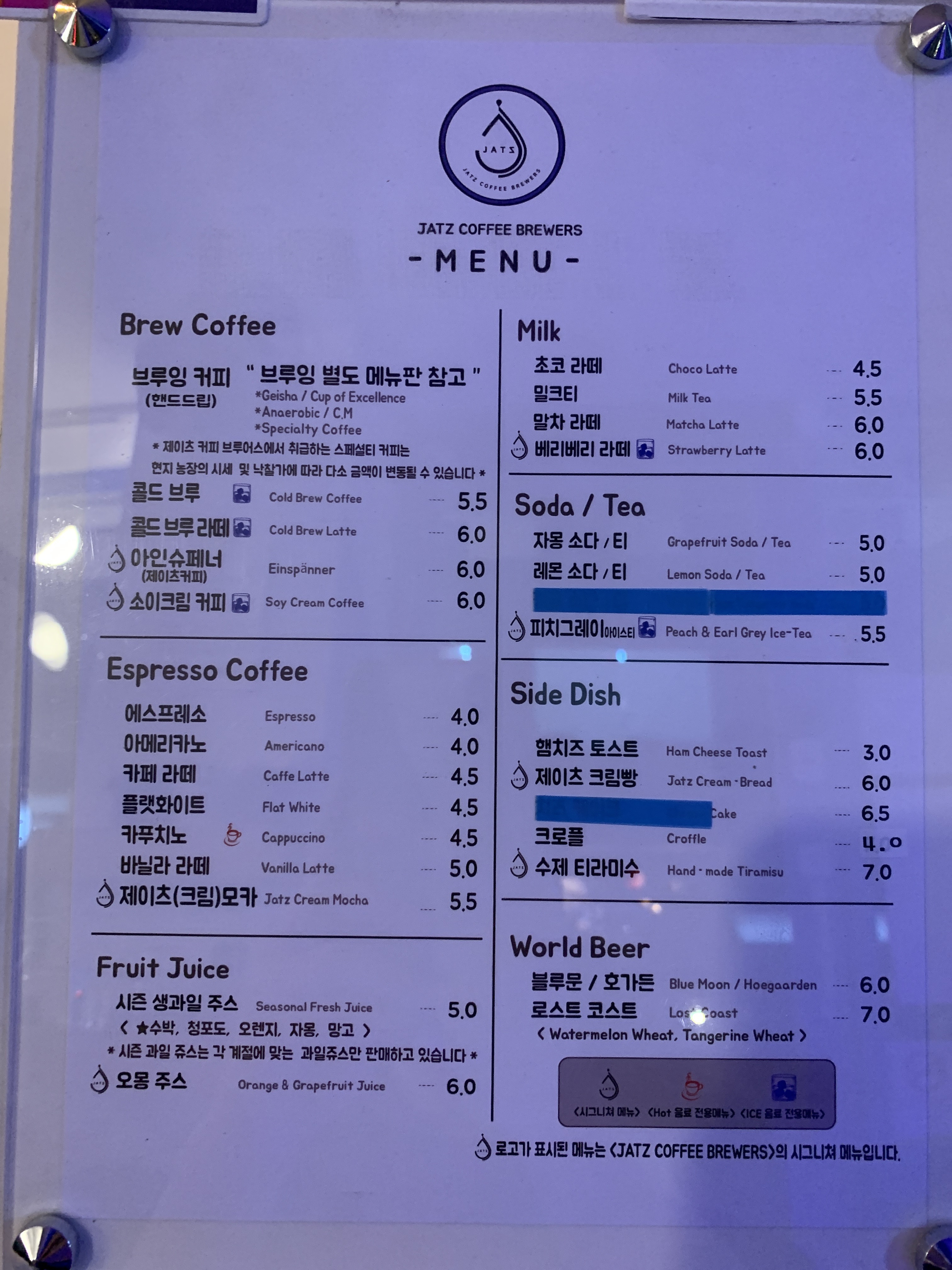 제이츠 커피 브루어스