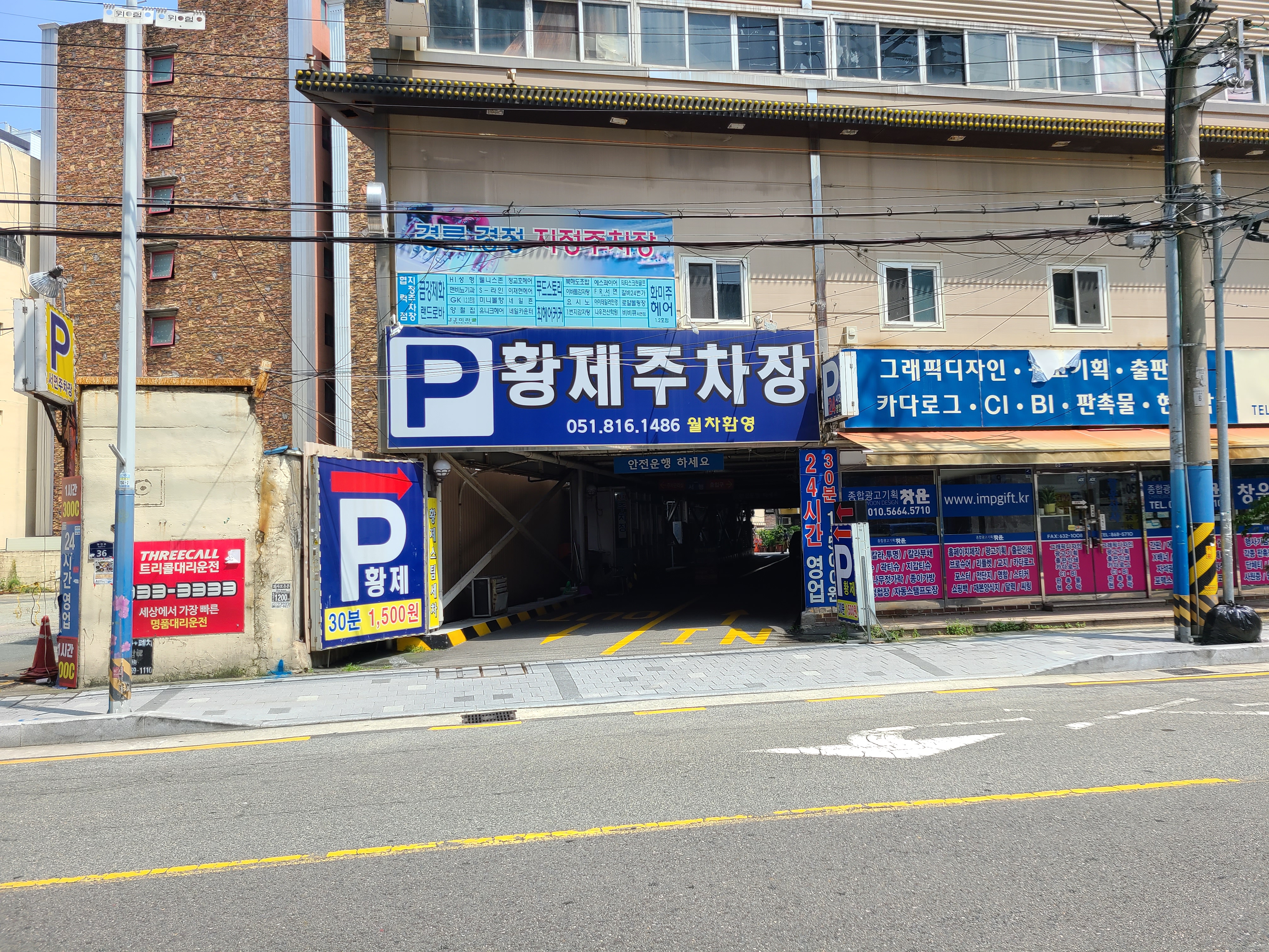 황제주차장 사진 1