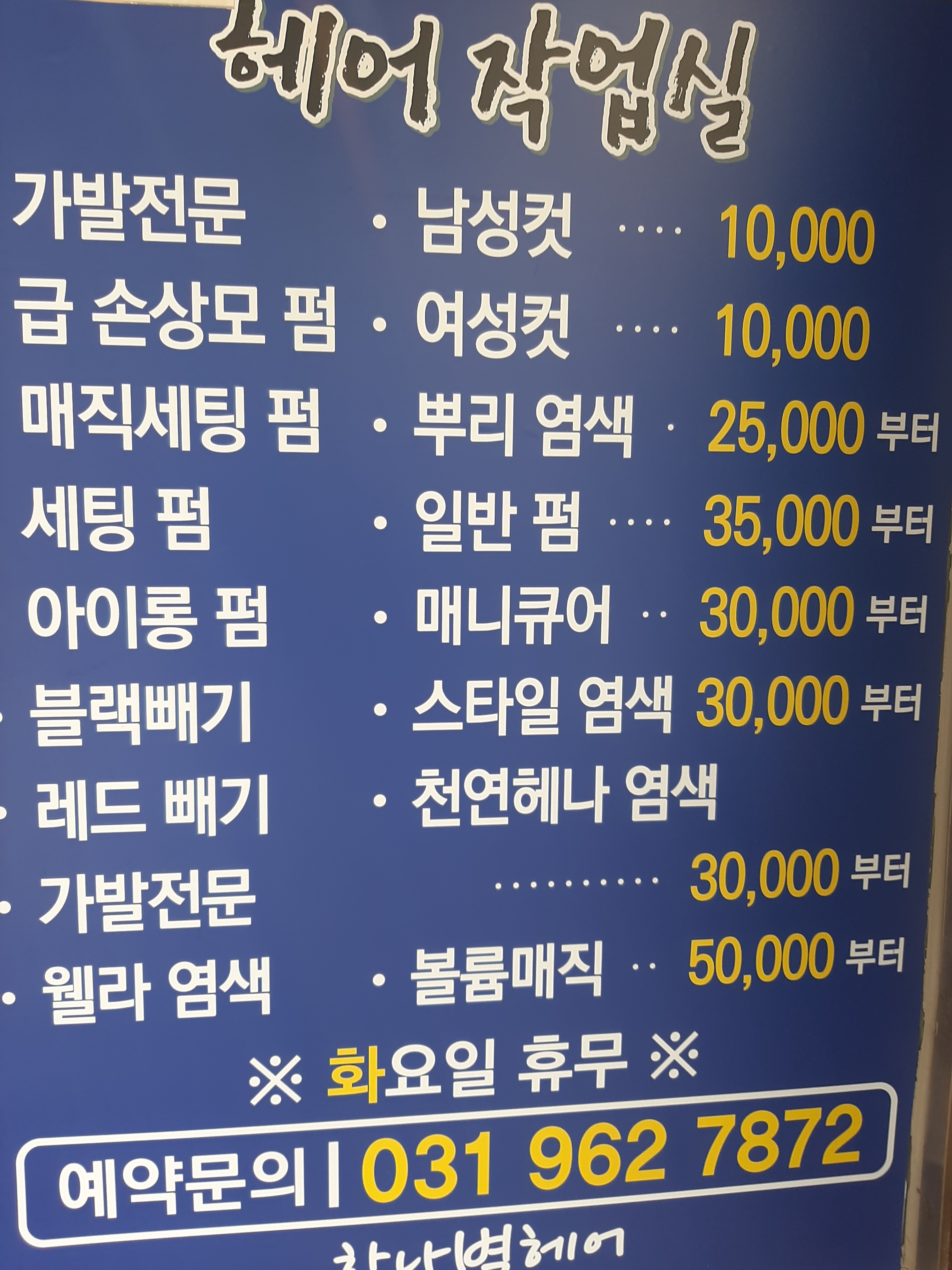 한나별헤어