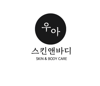 우아스킨앤바디