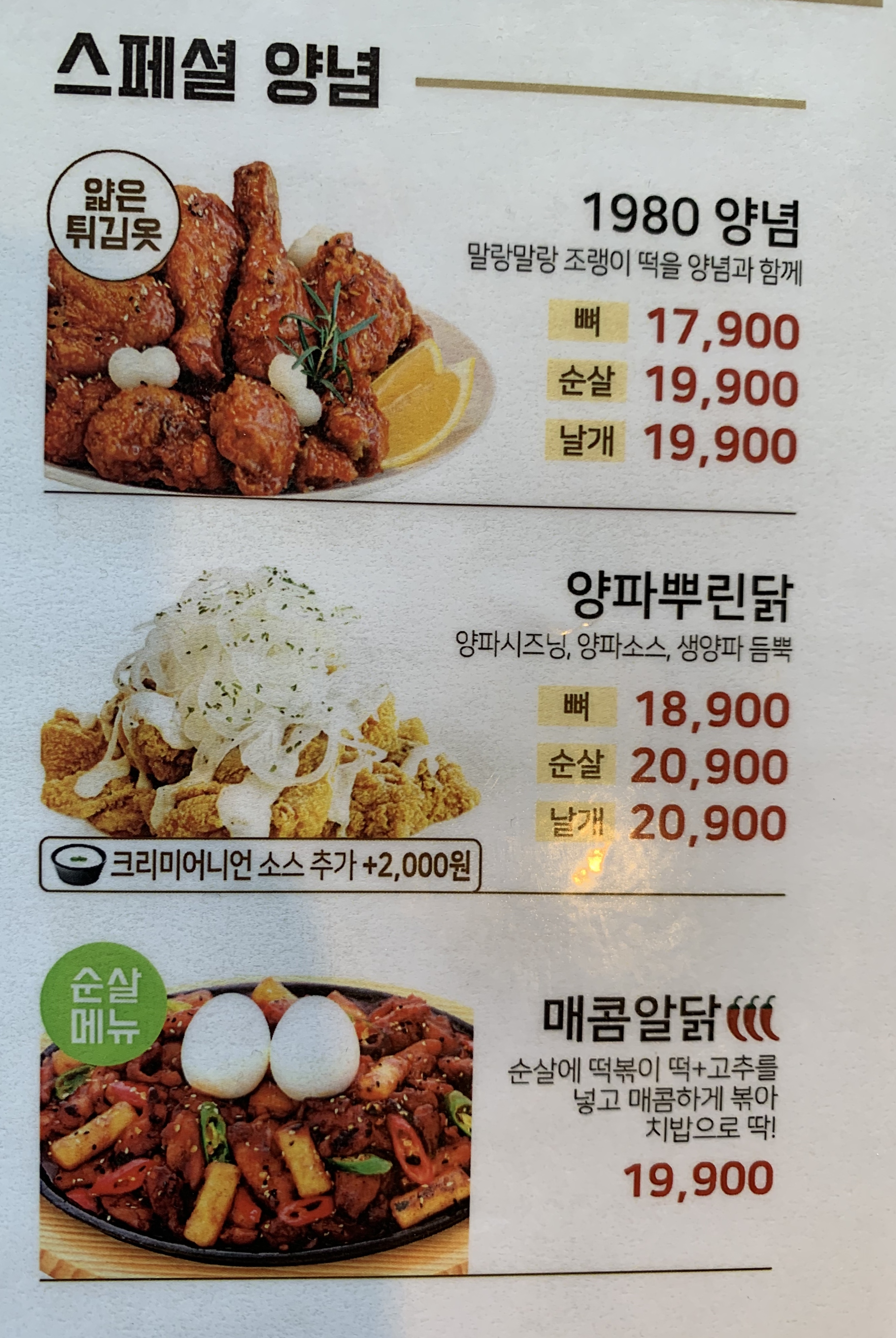 쌀통닭 장전점